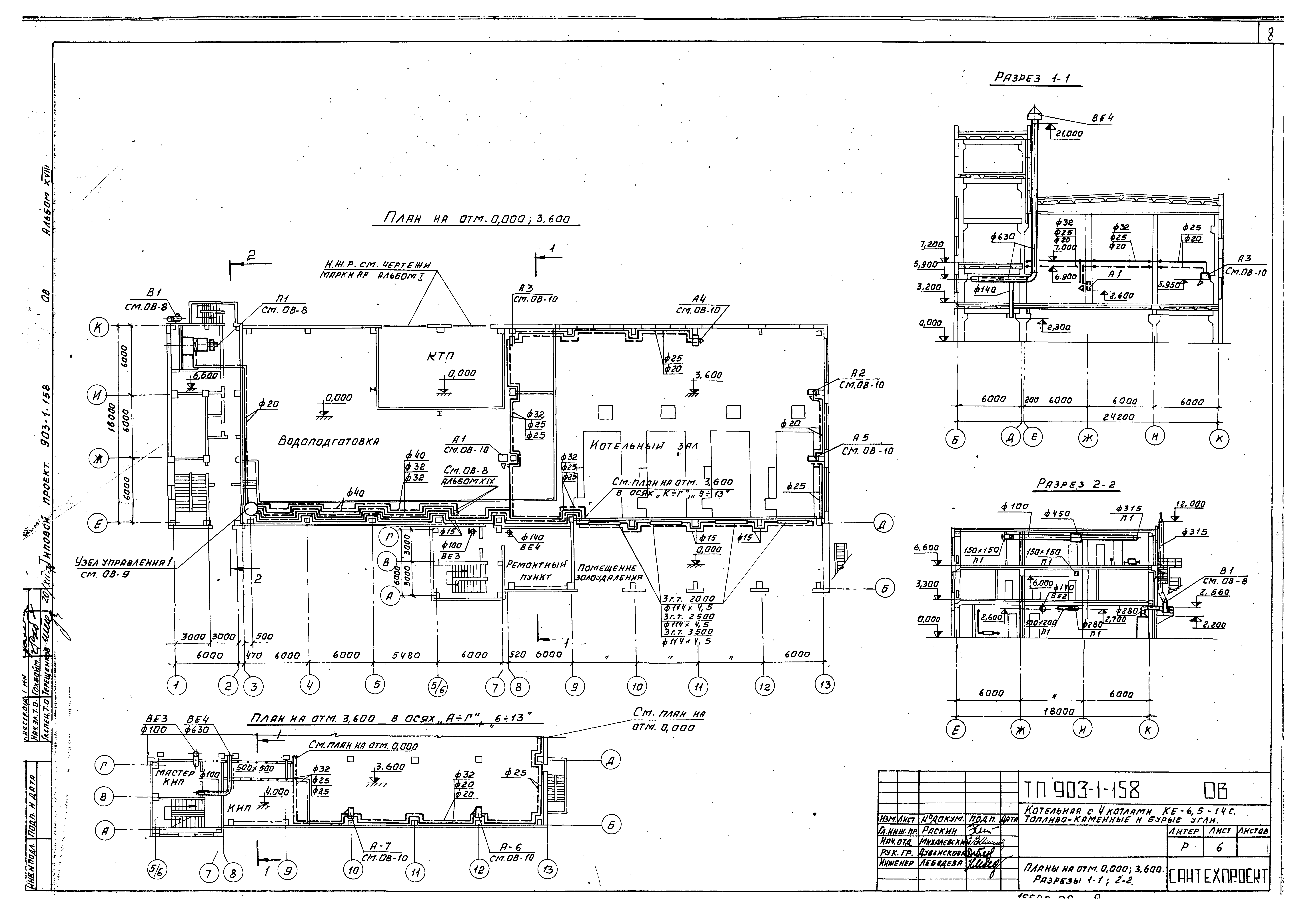 Типовой проект 903-1-158