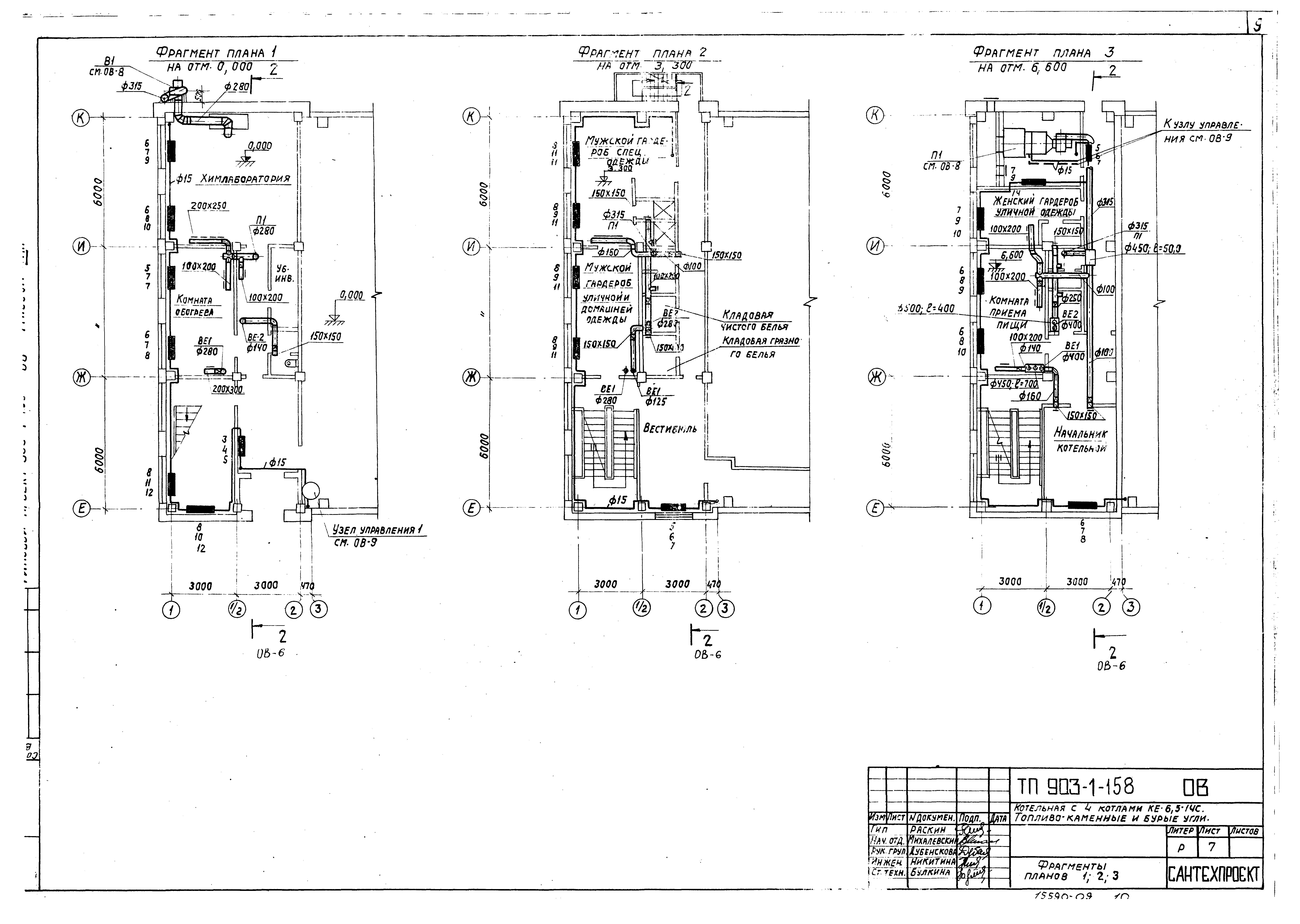 Типовой проект 903-1-158