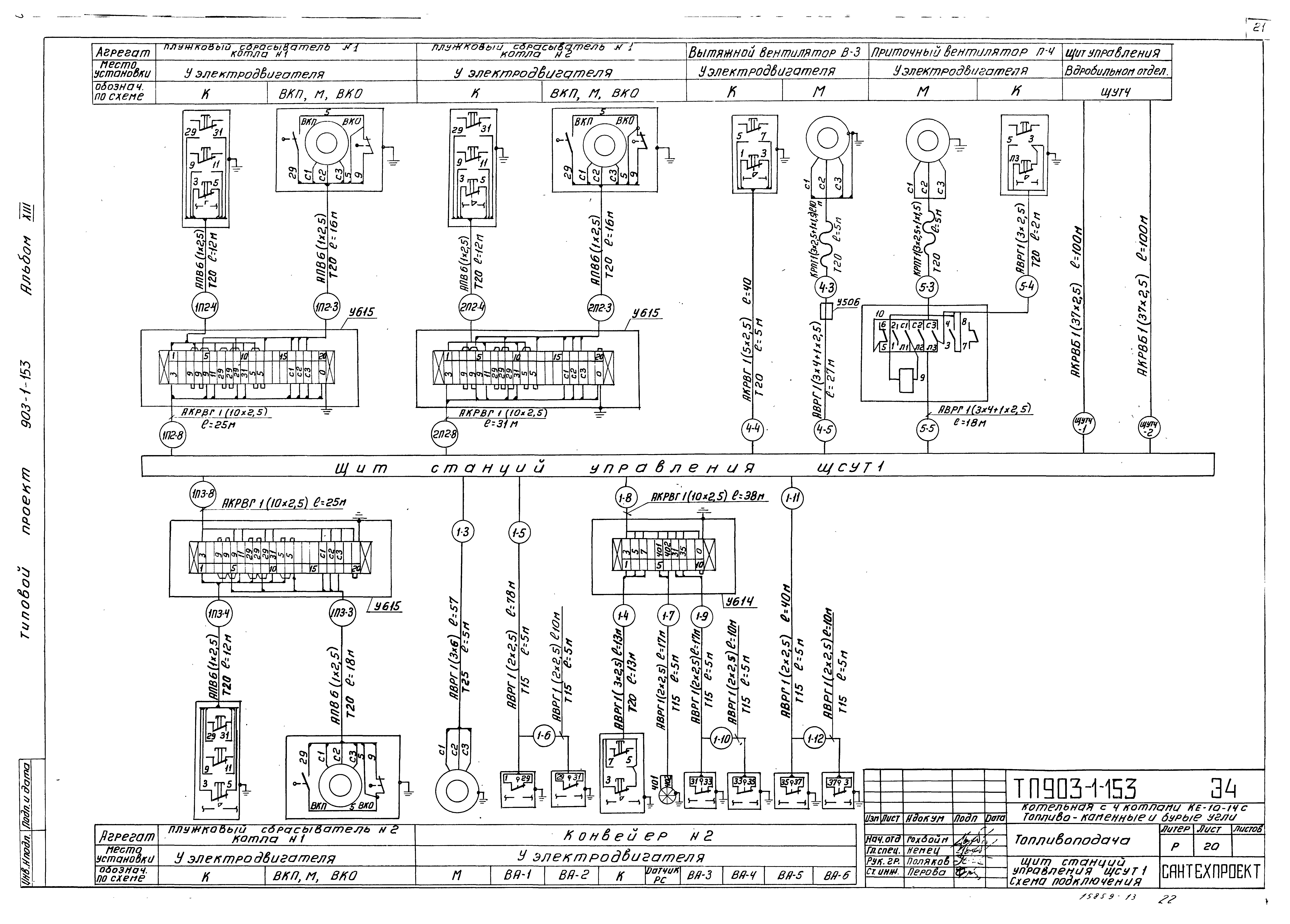 Типовой проект 903-1-158