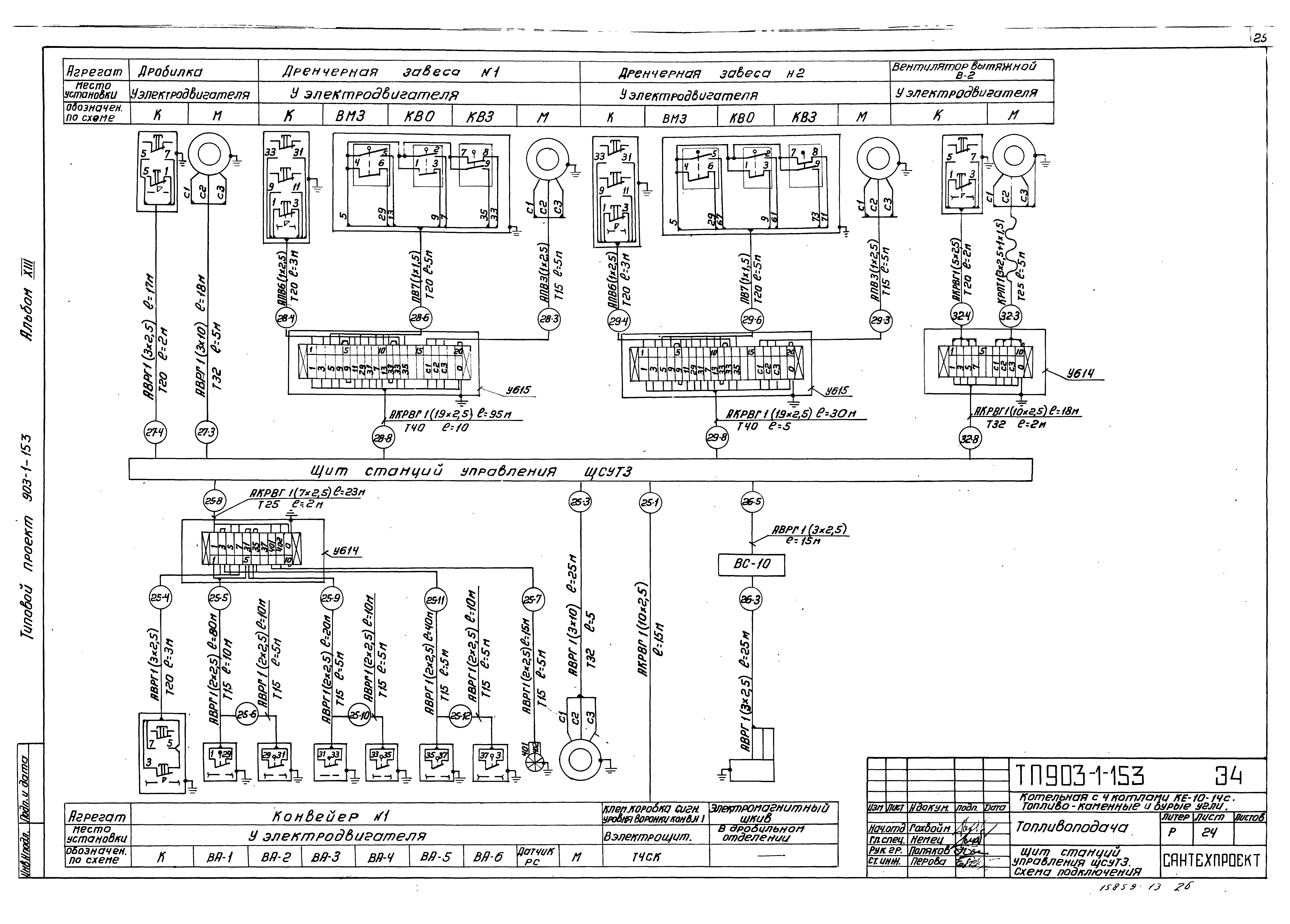 Типовой проект 903-1-158