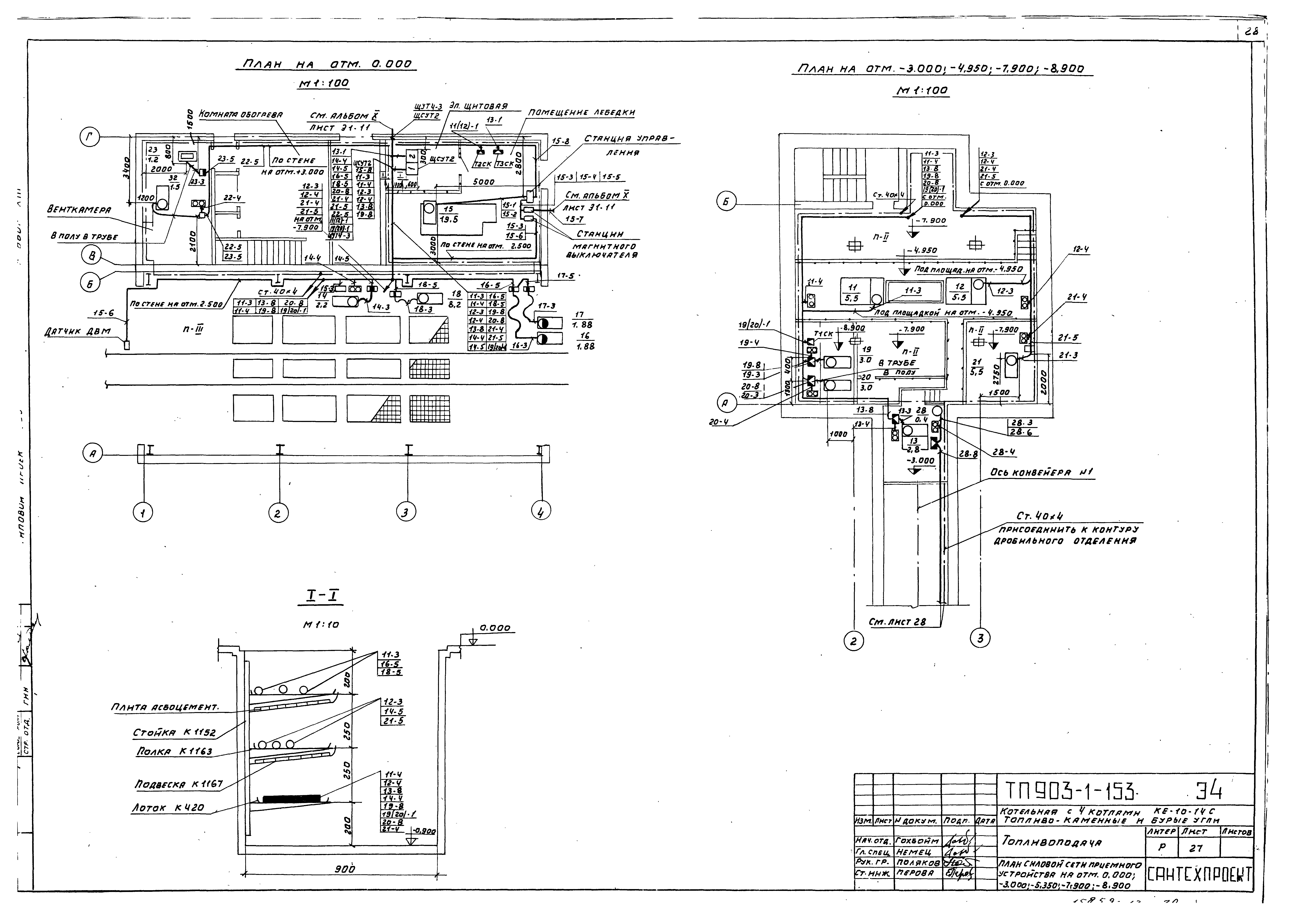 Типовой проект 903-1-158