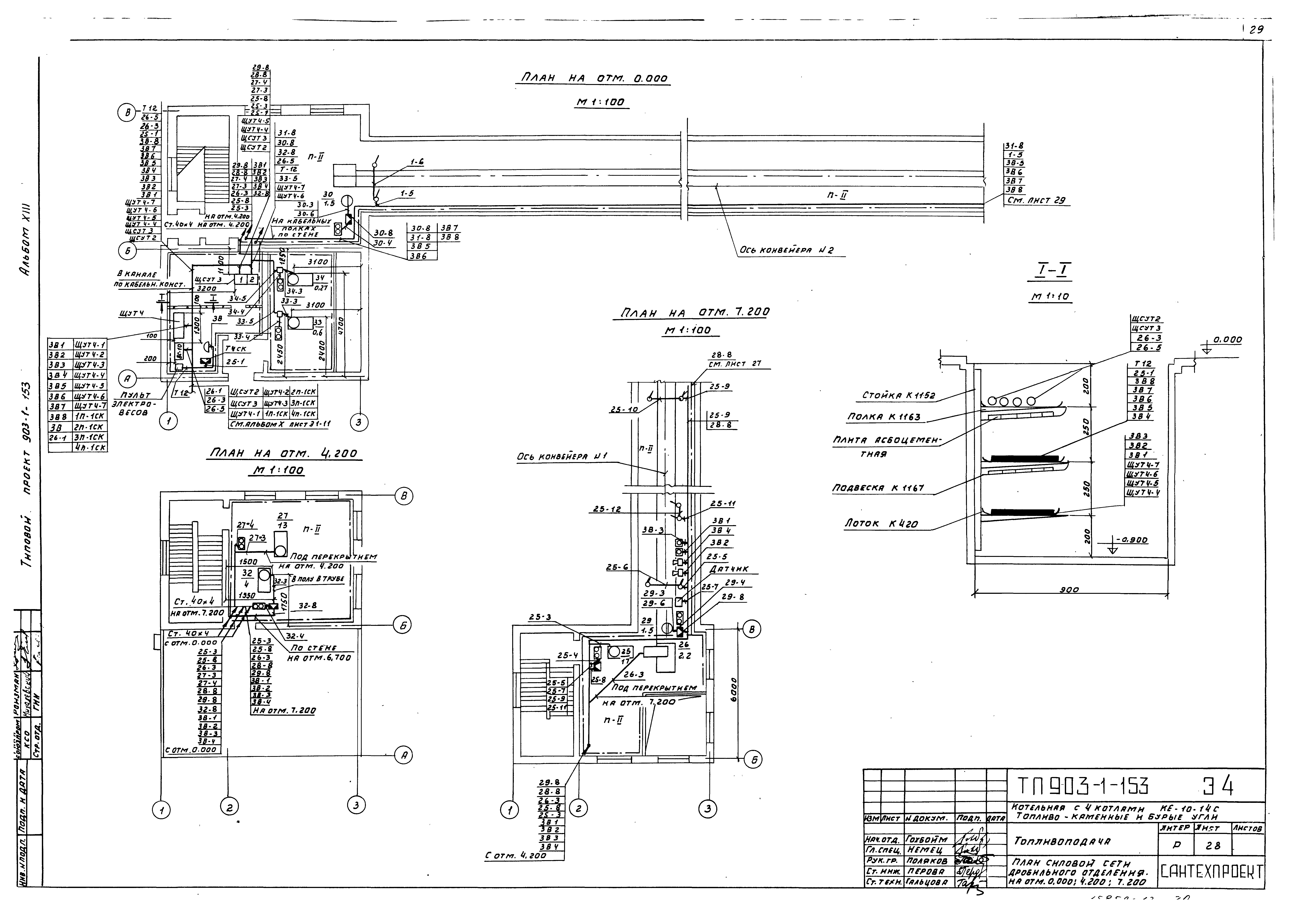 Типовой проект 903-1-158