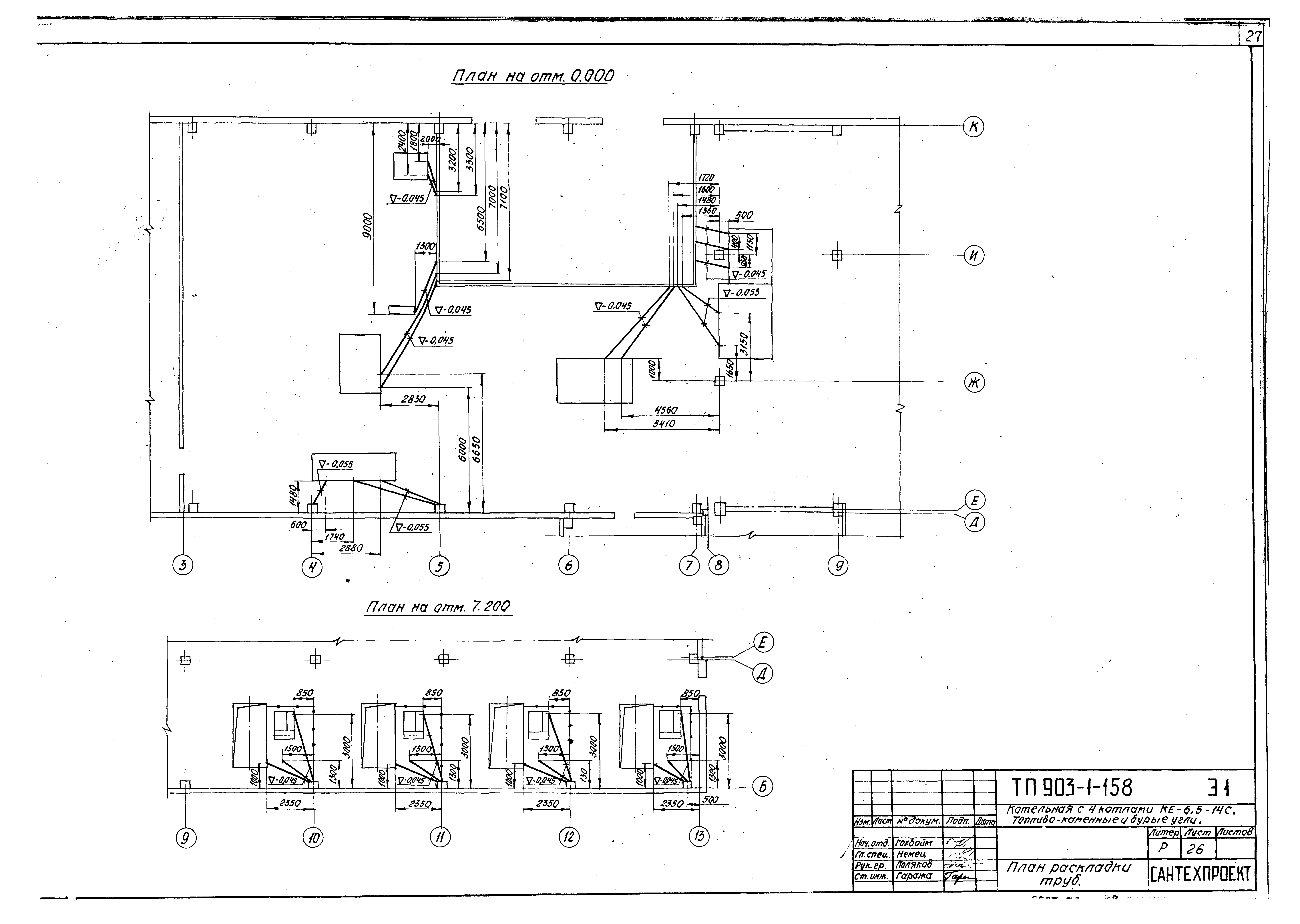 Типовой проект 903-1-158