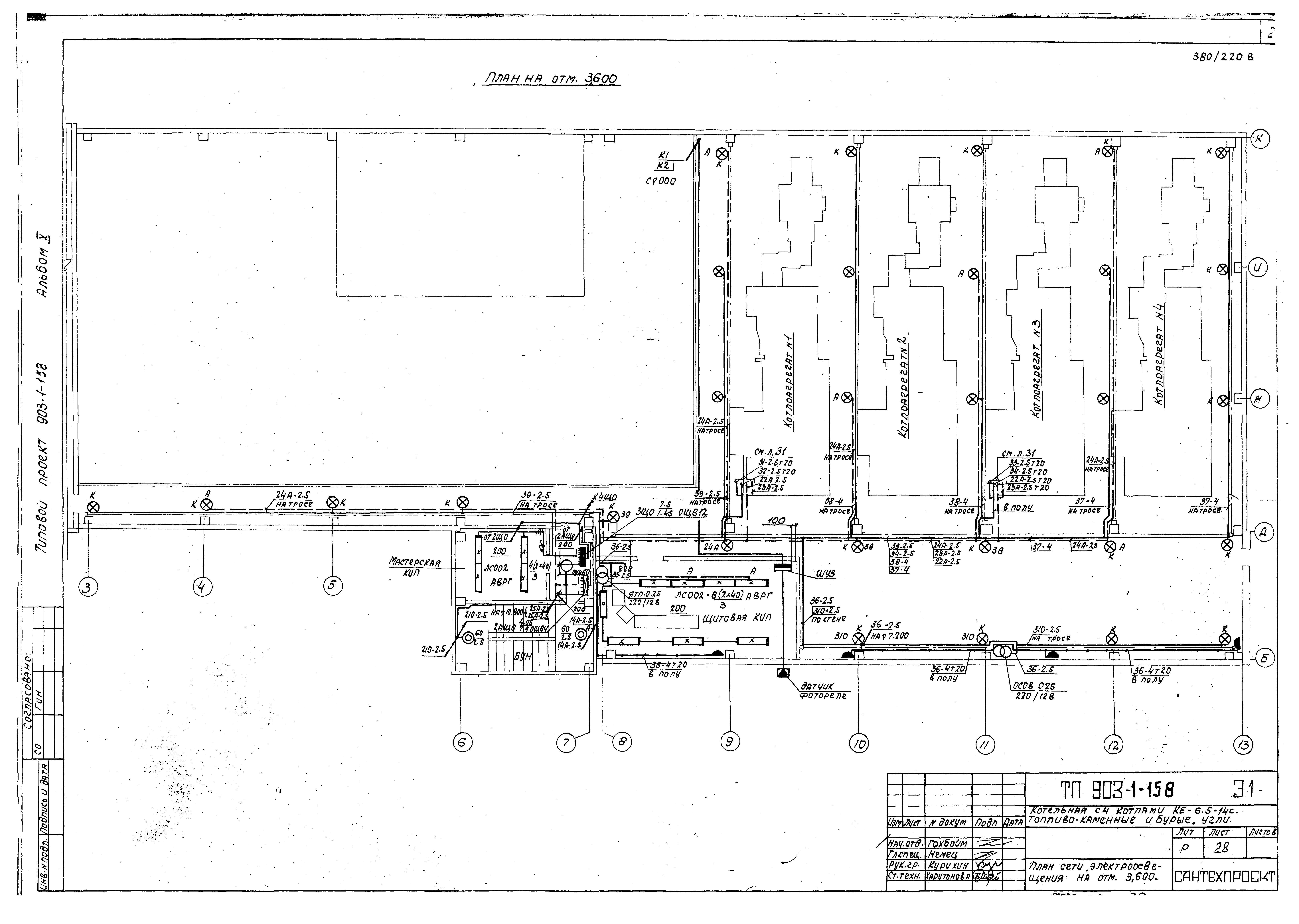 Типовой проект 903-1-158