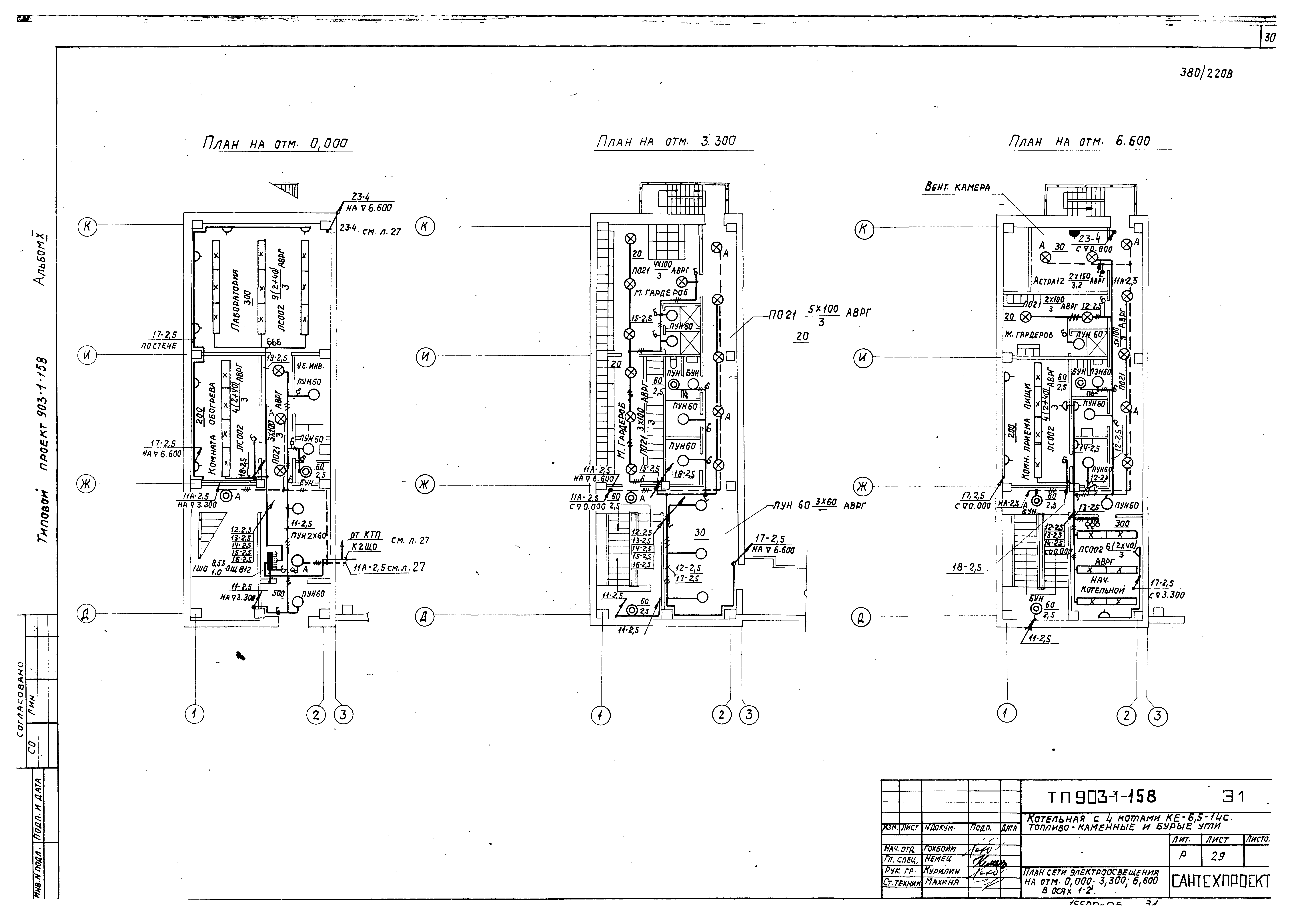 Типовой проект 903-1-158