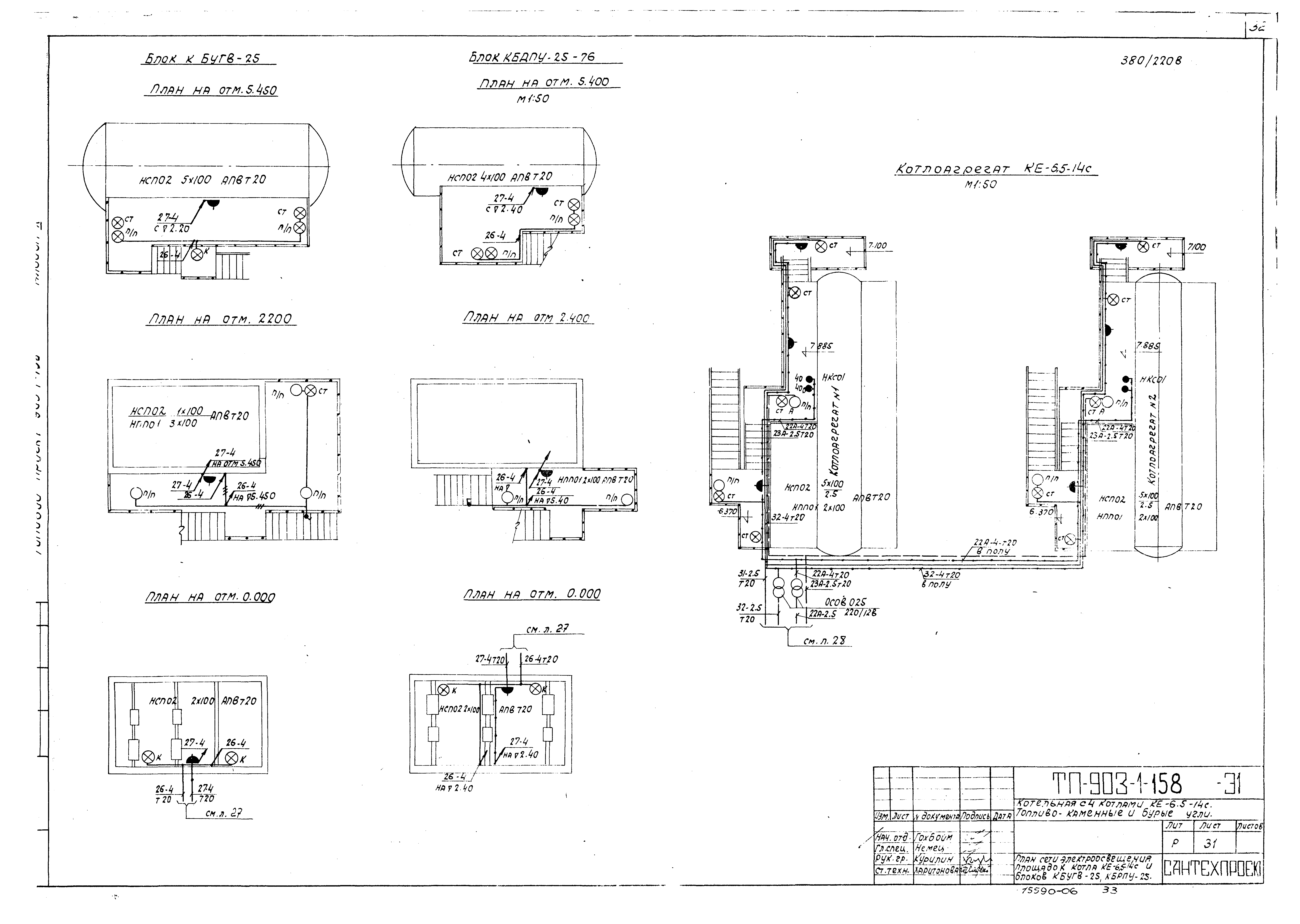 Типовой проект 903-1-158