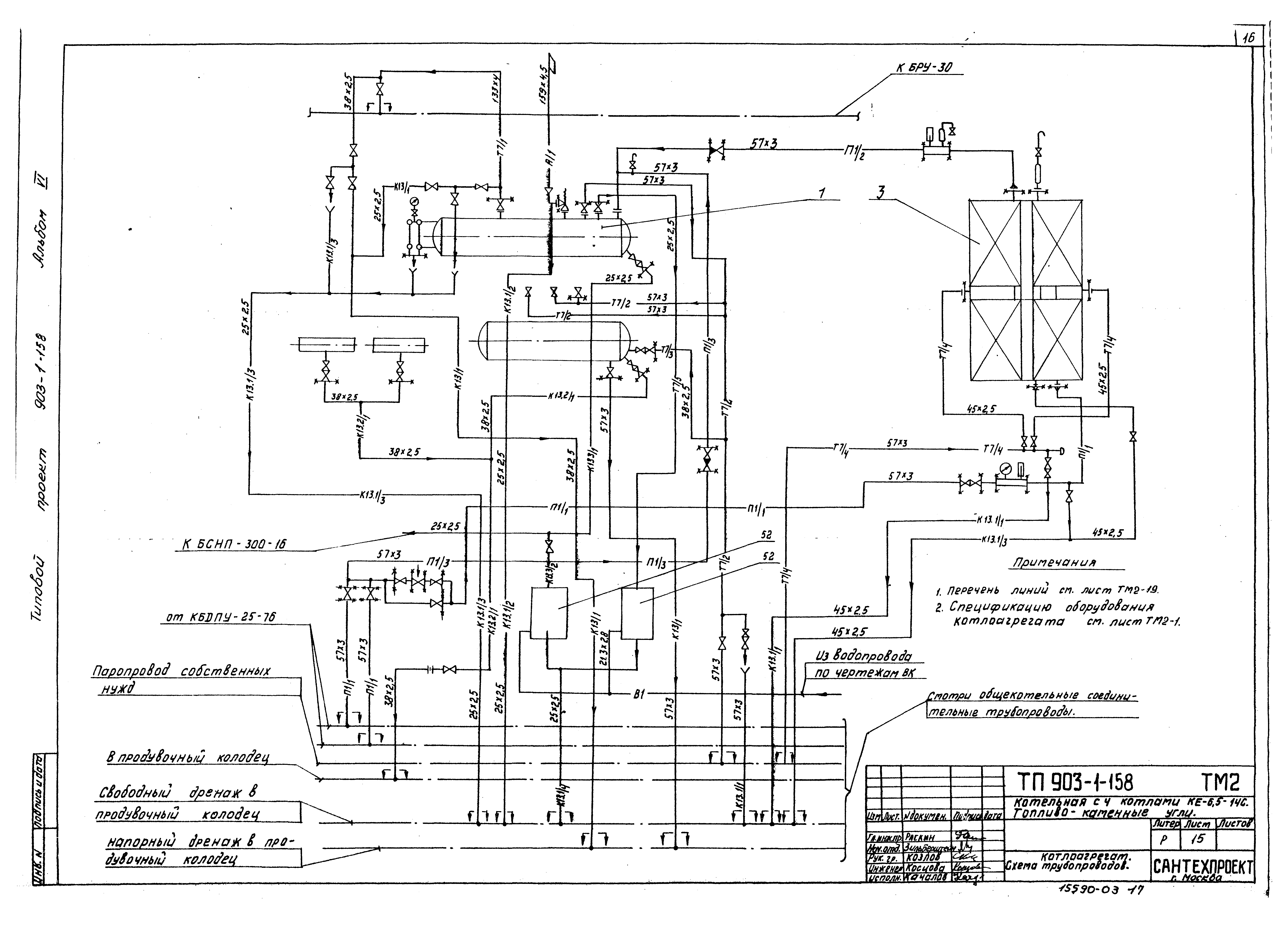 Типовой проект 903-1-158