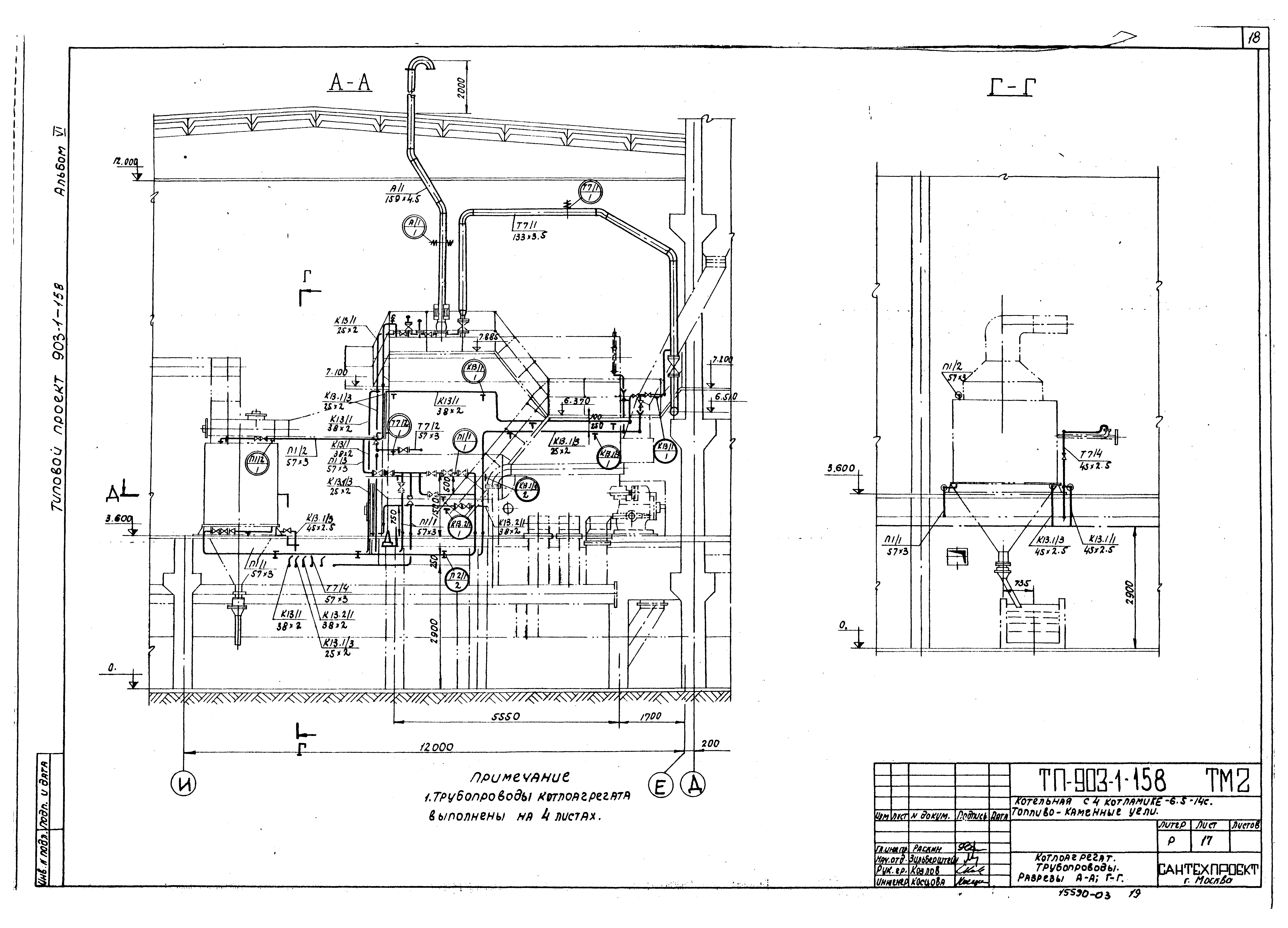 Типовой проект 903-1-158