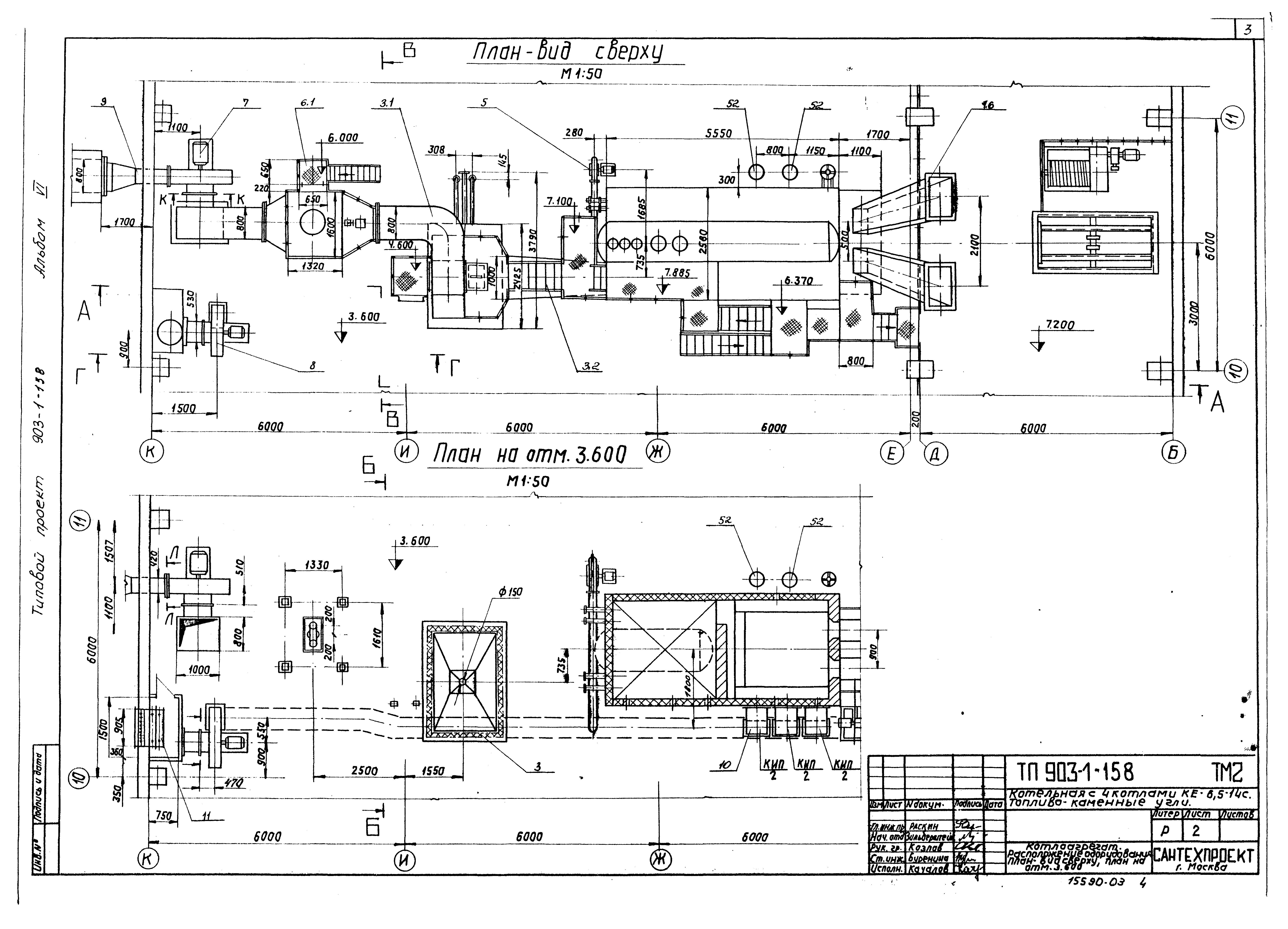 Типовой проект 903-1-158