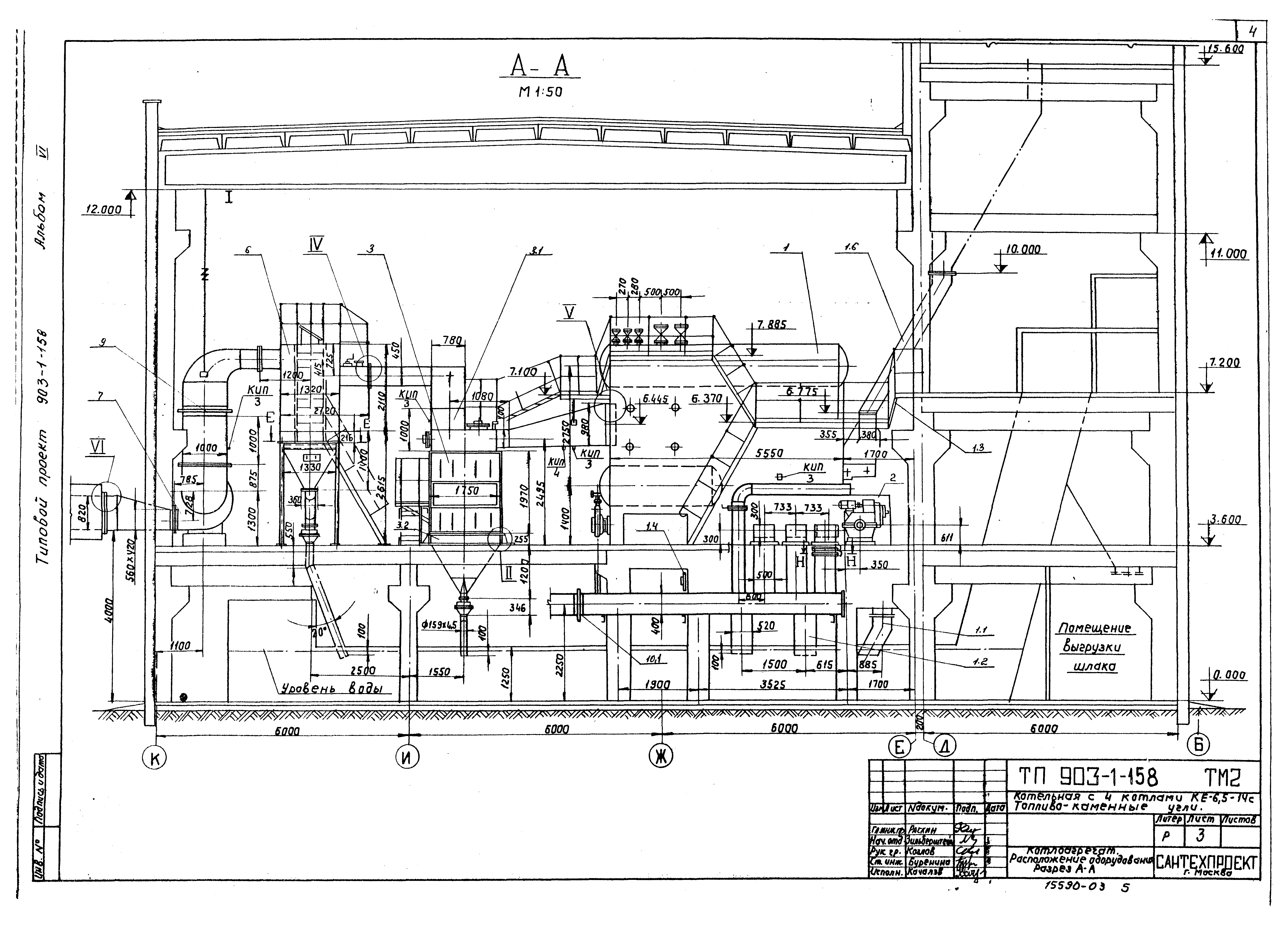 Типовой проект 903-1-158