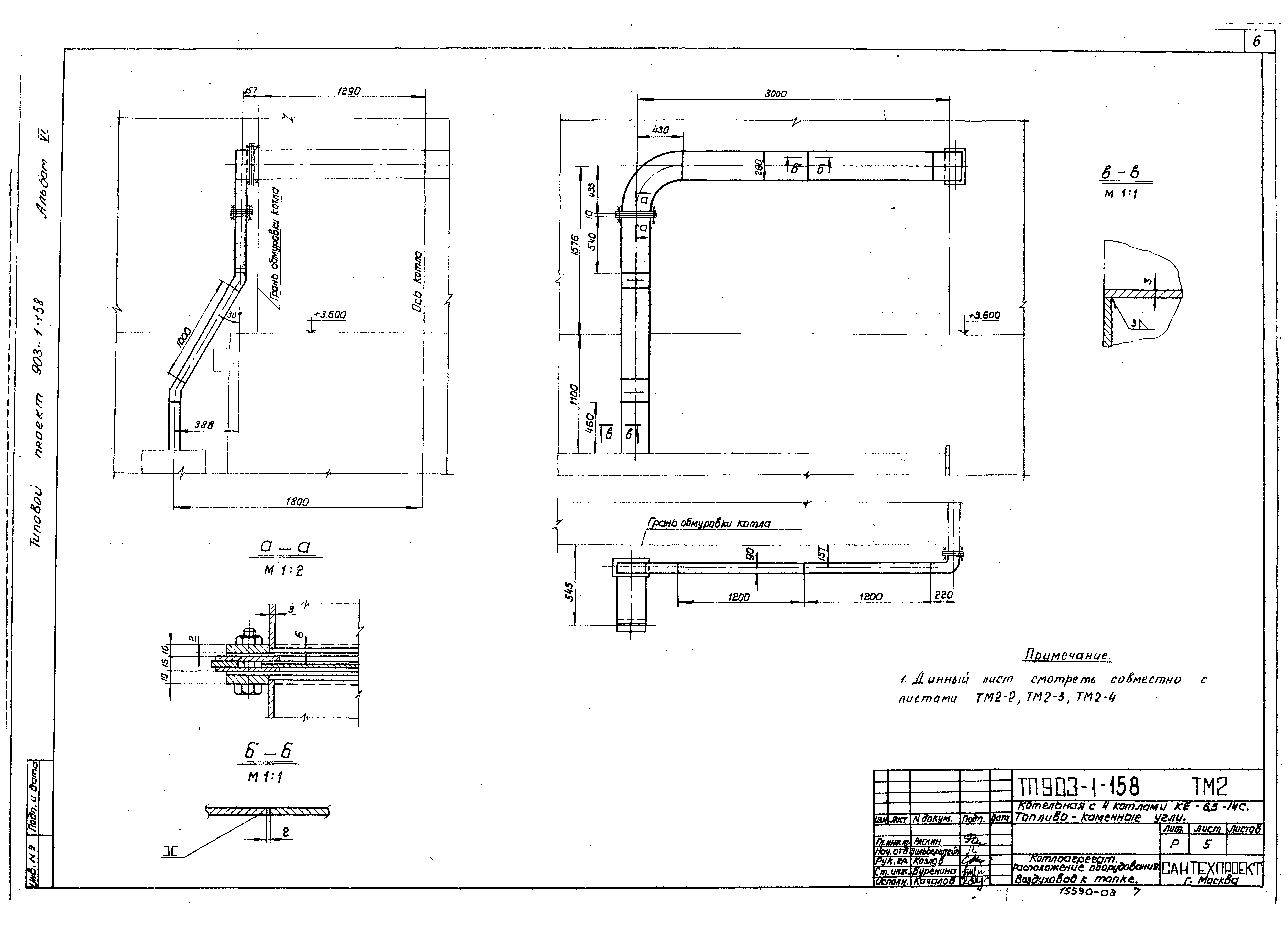 Типовой проект 903-1-158