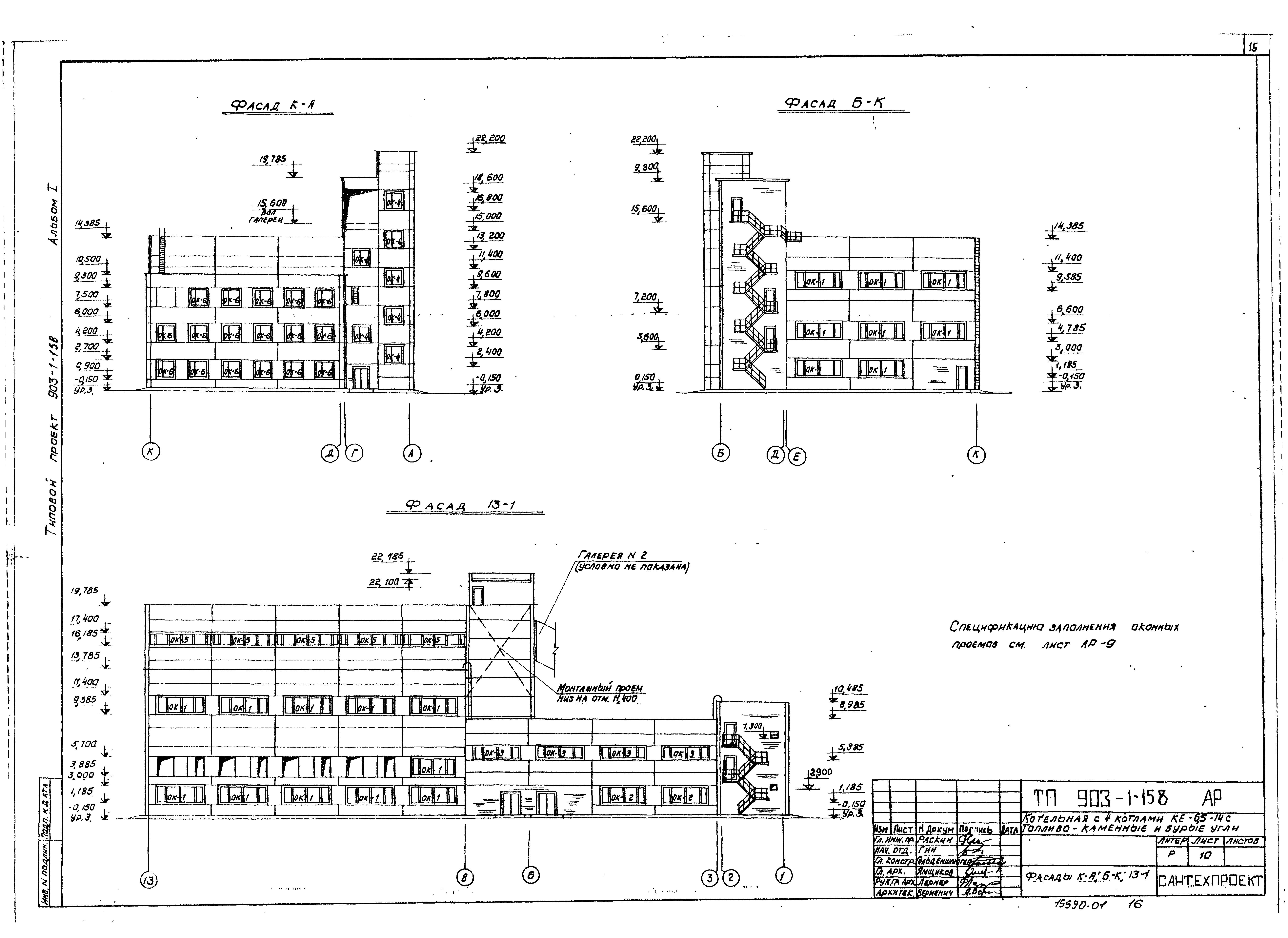Типовой проект 903-1-158