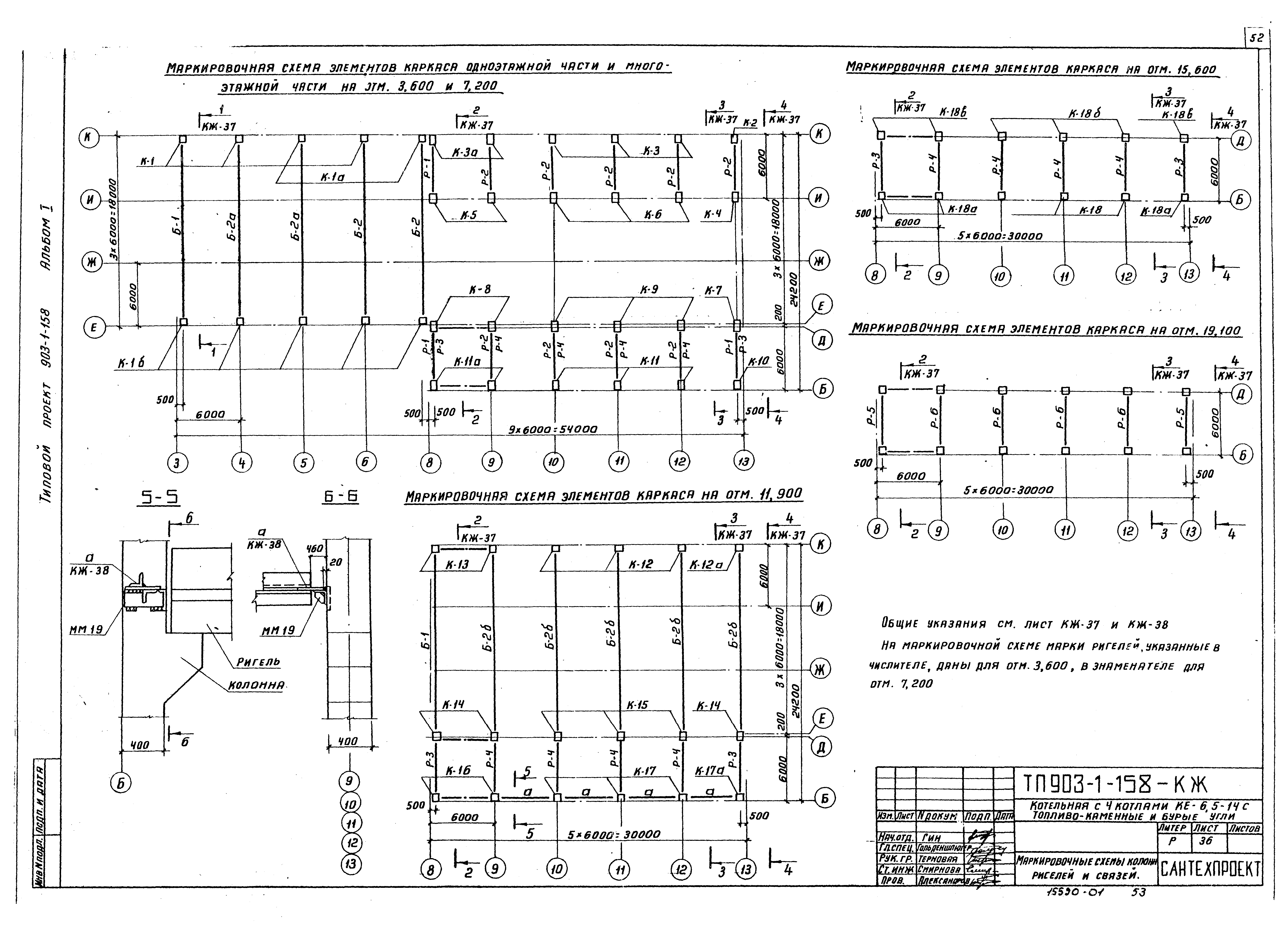 Типовой проект 903-1-158