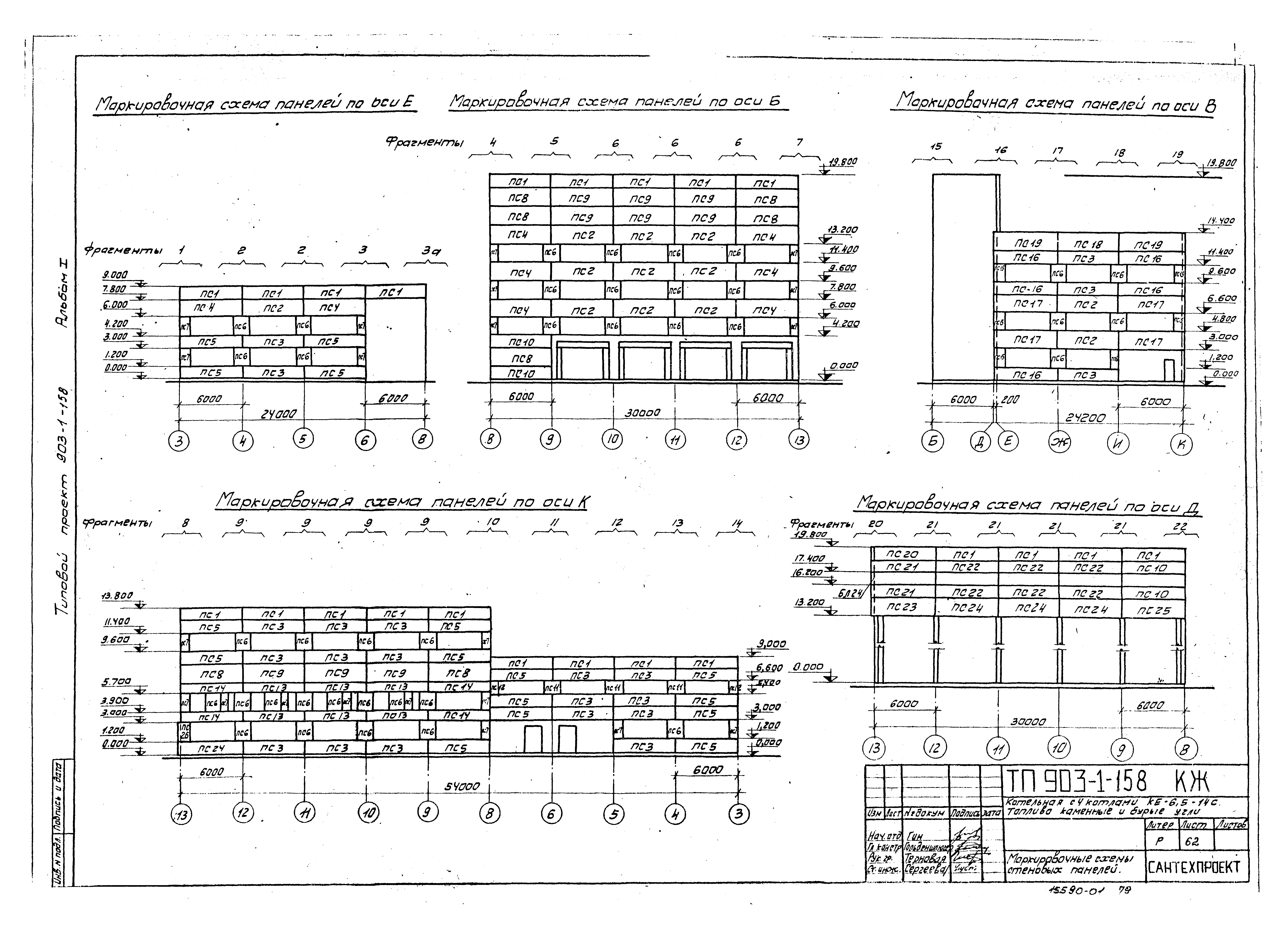 Типовой проект 903-1-158