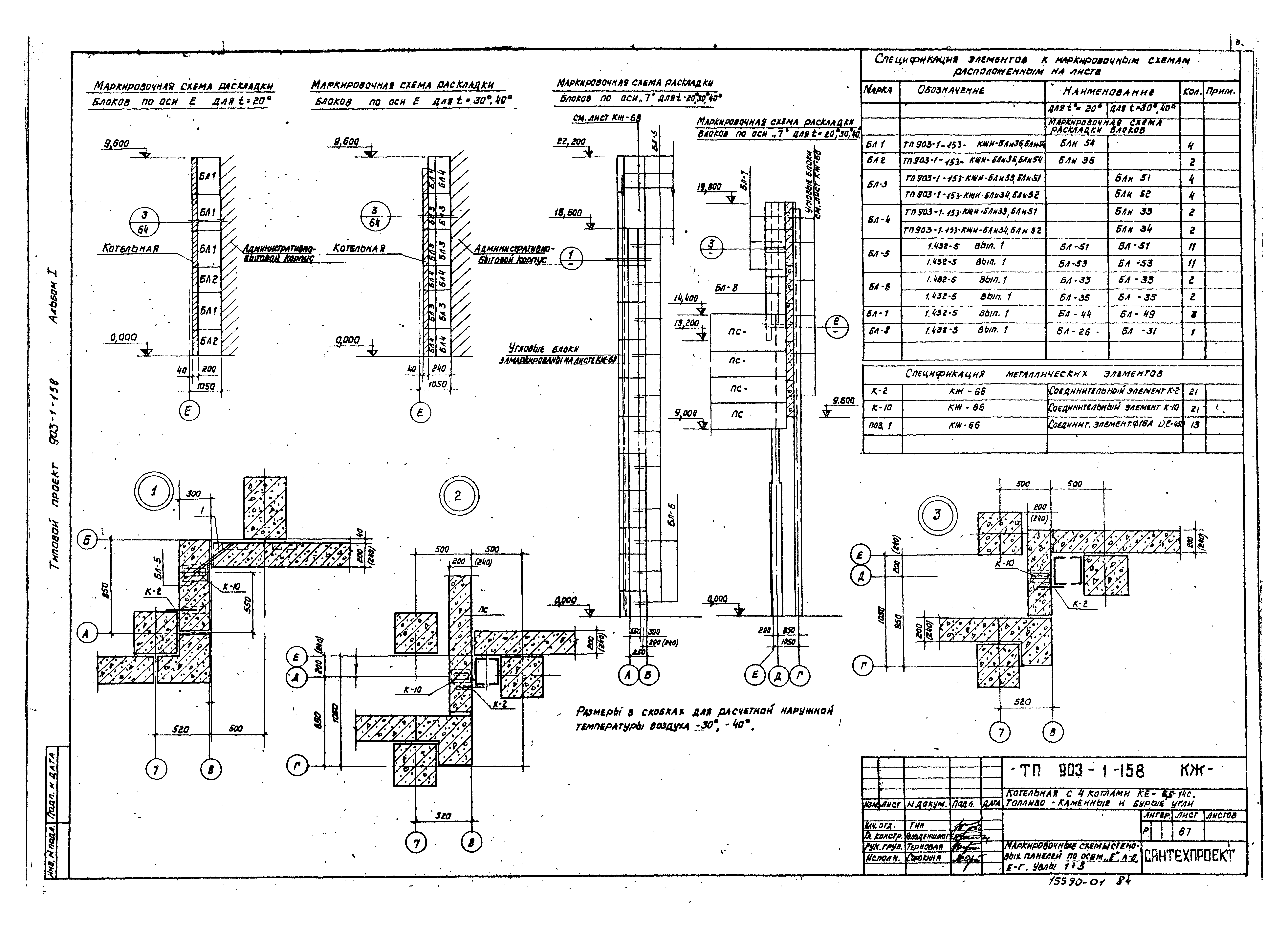 Типовой проект 903-1-158