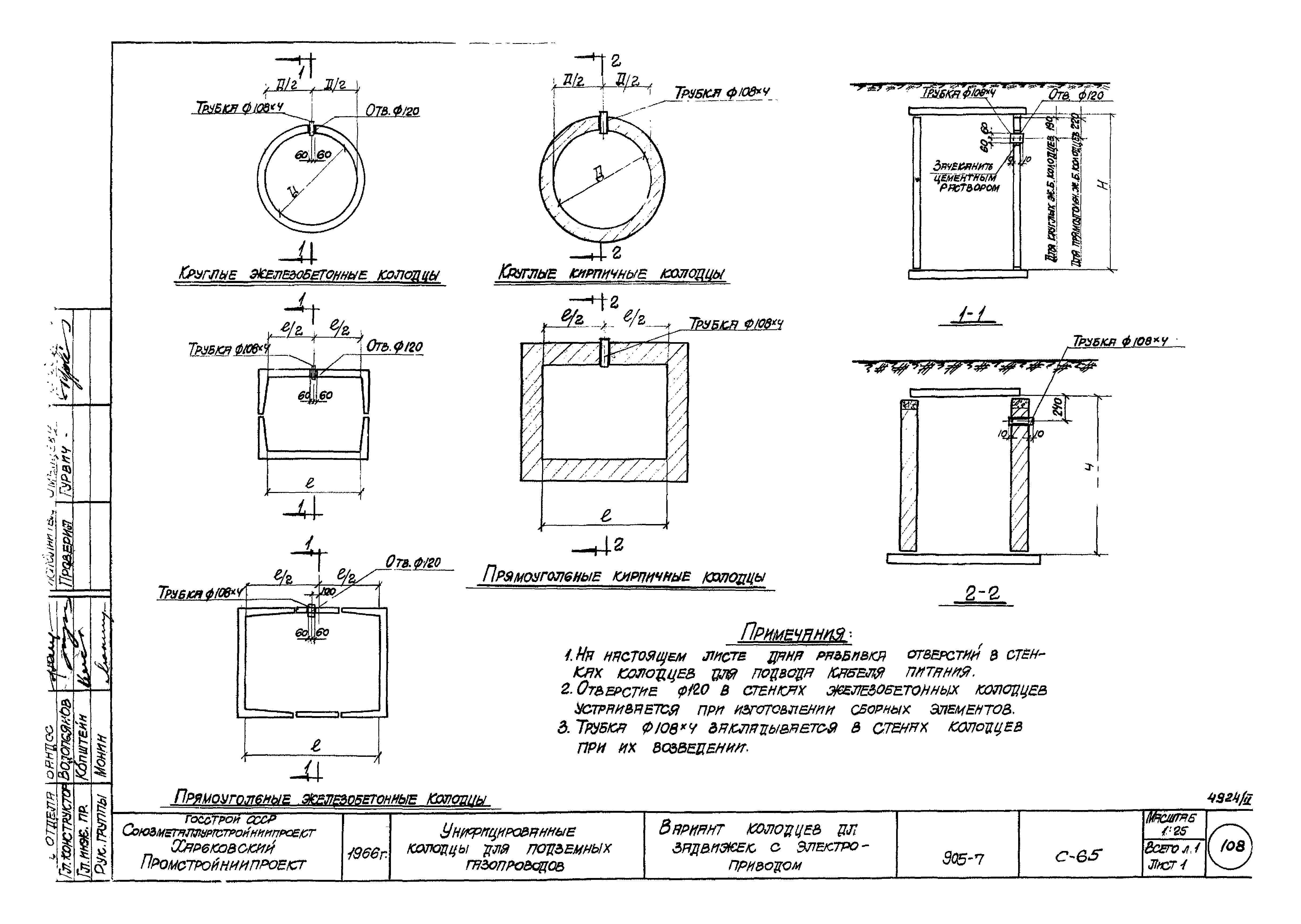 Типовой проект 905-7