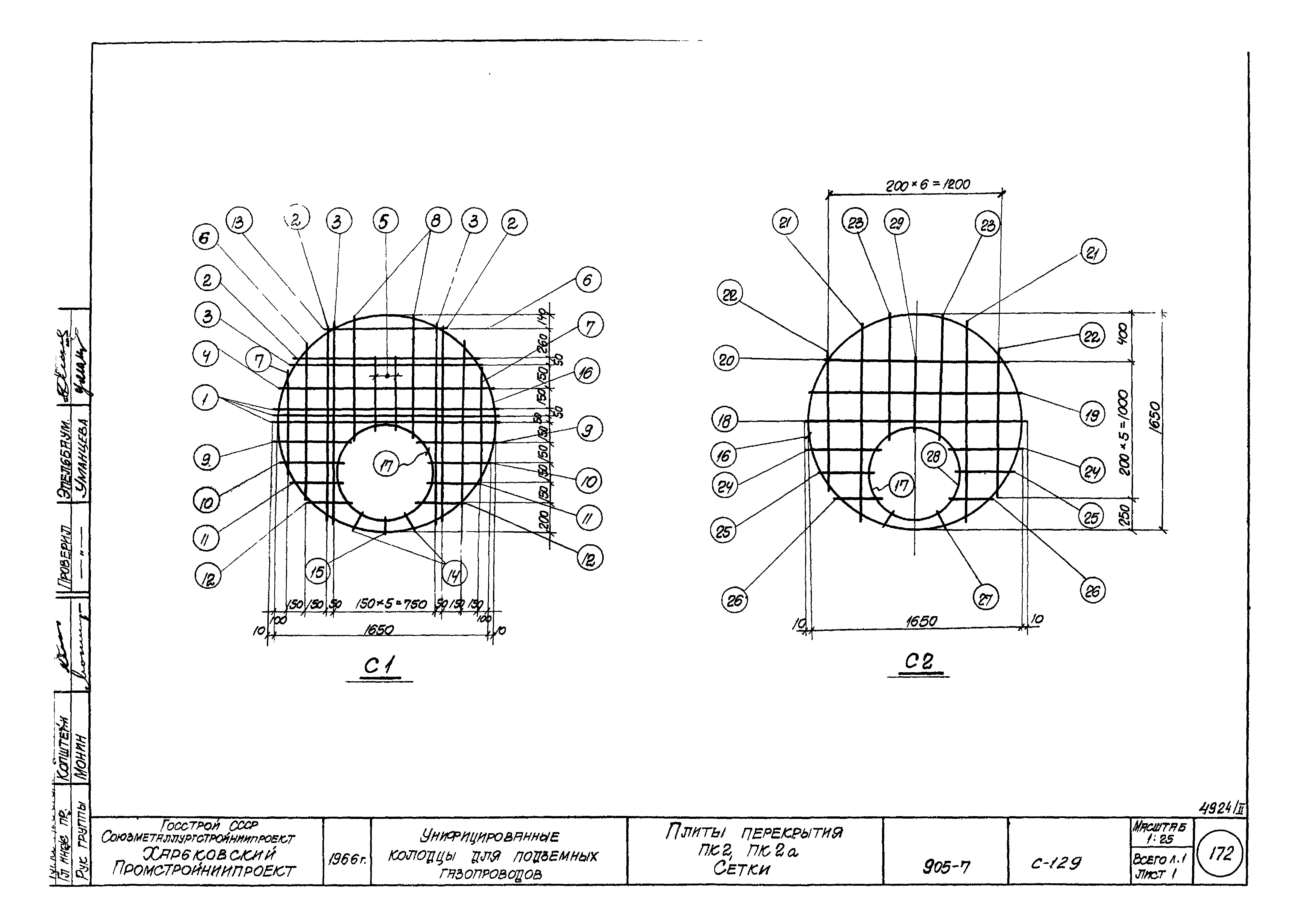 Типовой проект 905-7