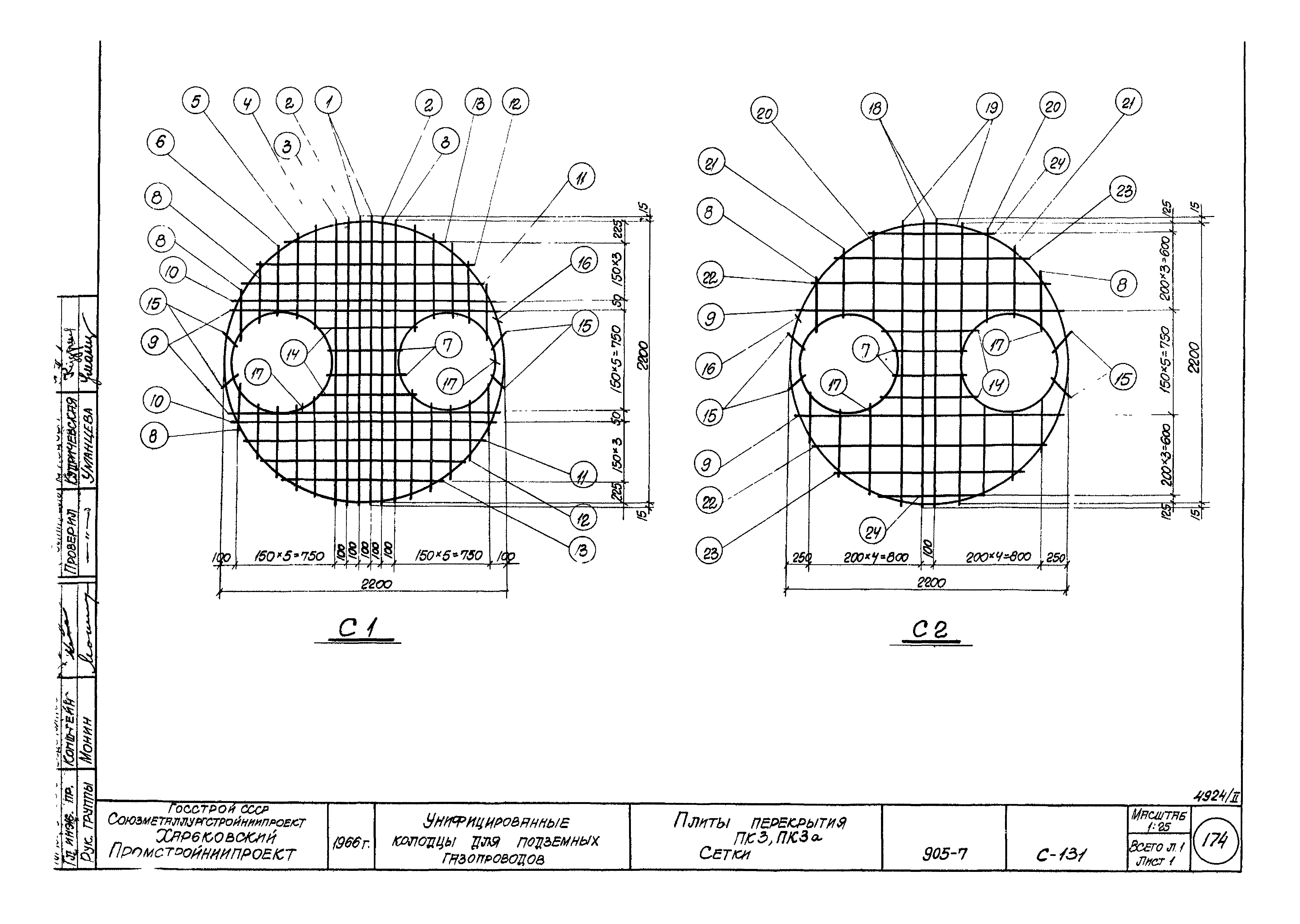 Типовой проект 905-7