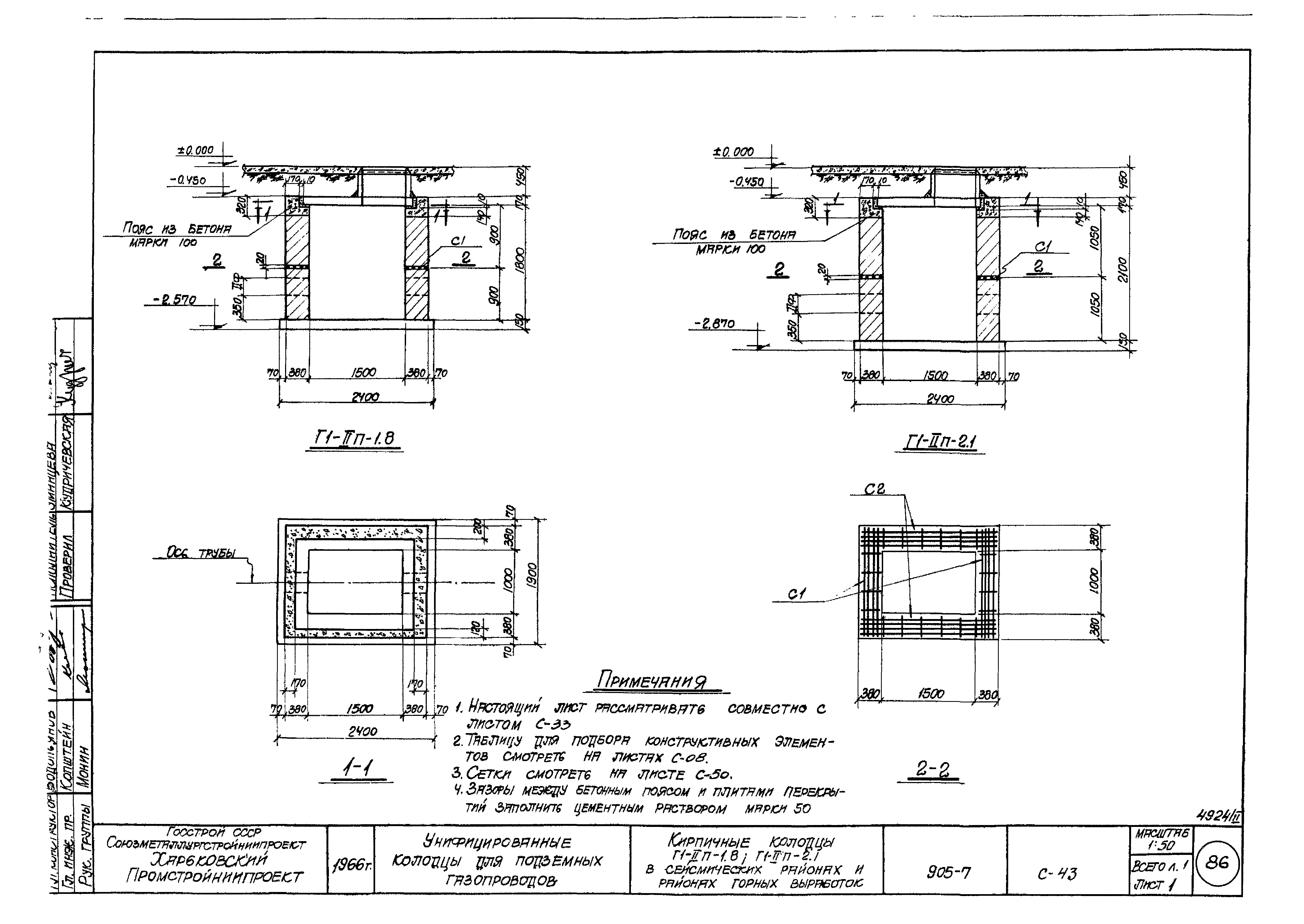 Типовой проект 905-7