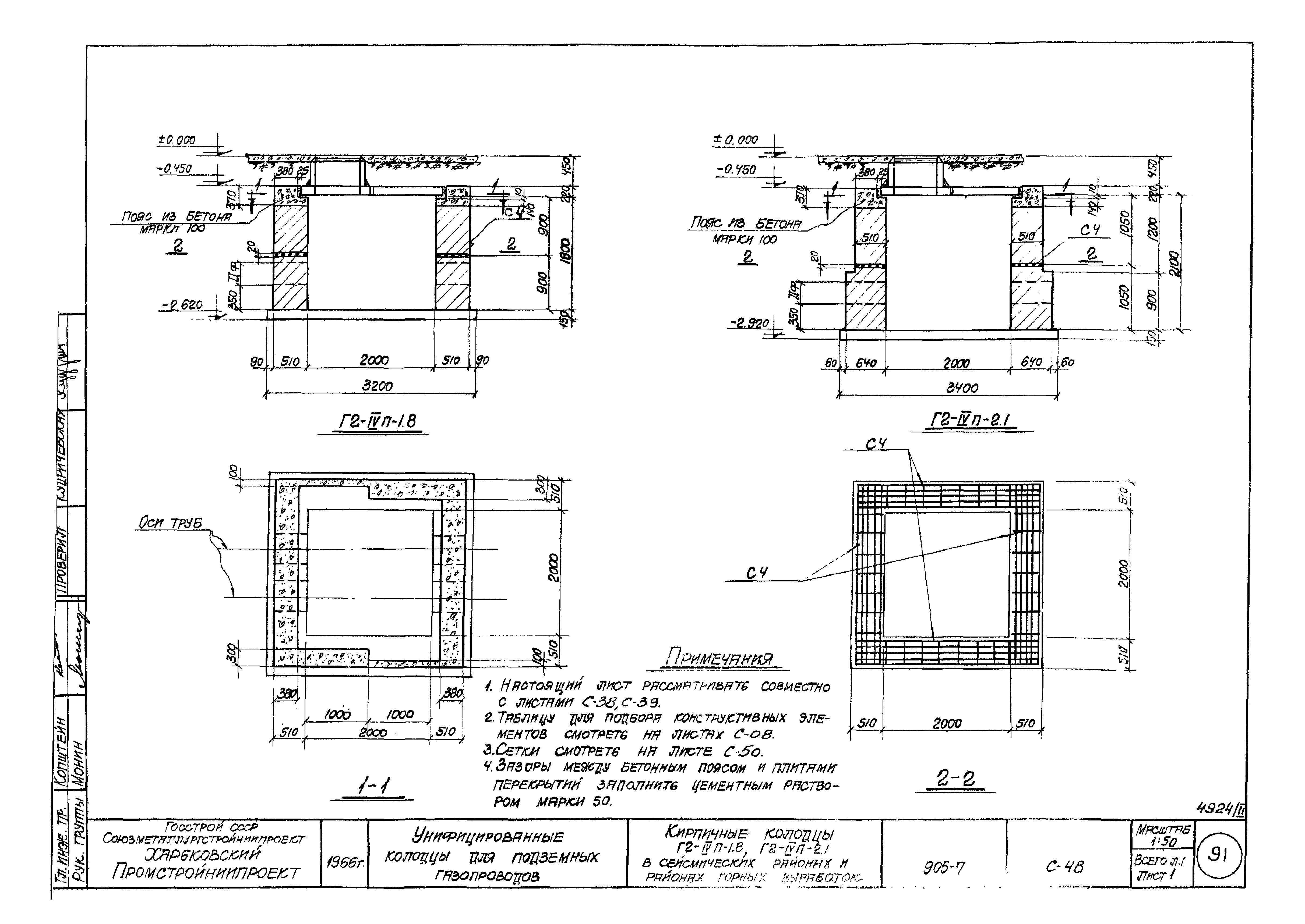 Типовой проект 905-7