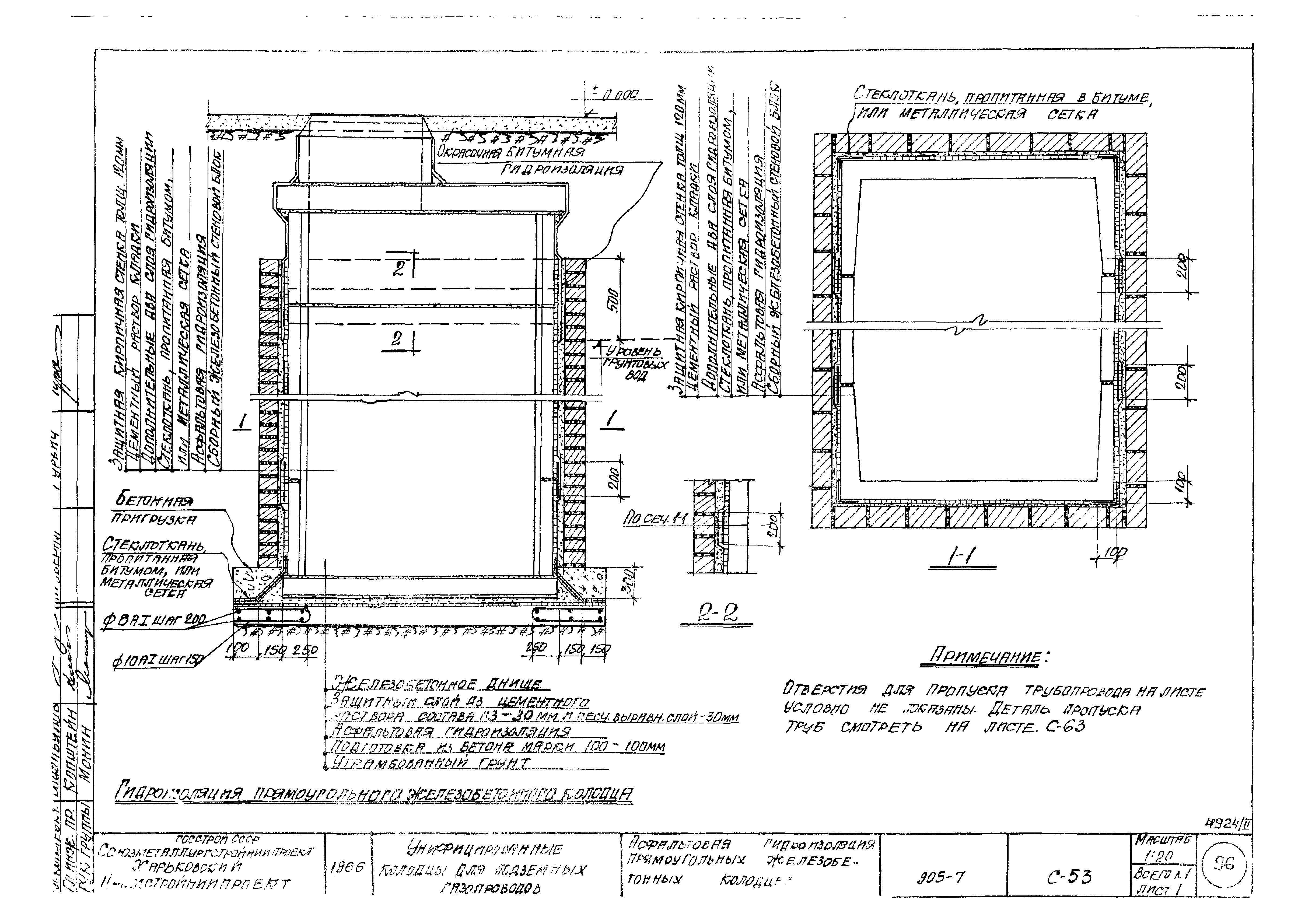 Типовой проект 905-7