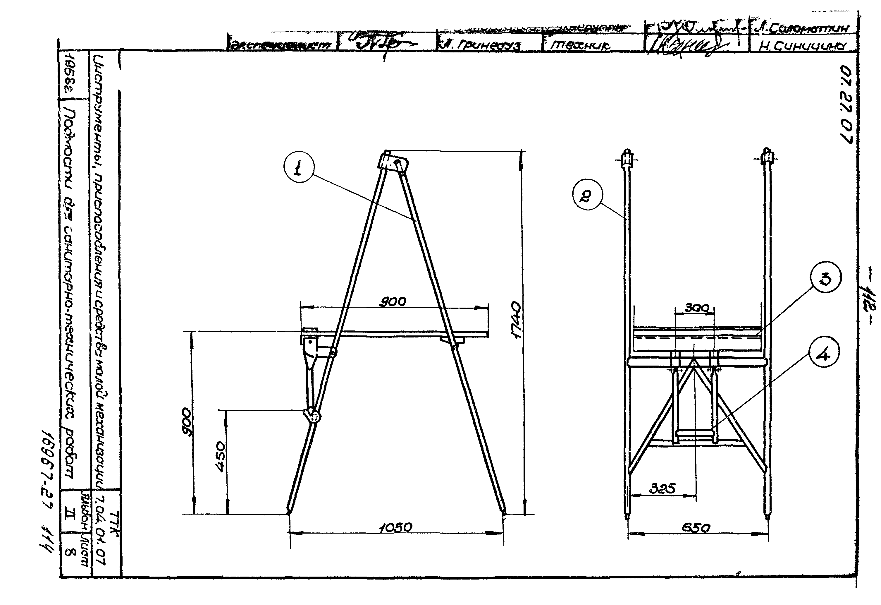 ТТК 7.04.01.07