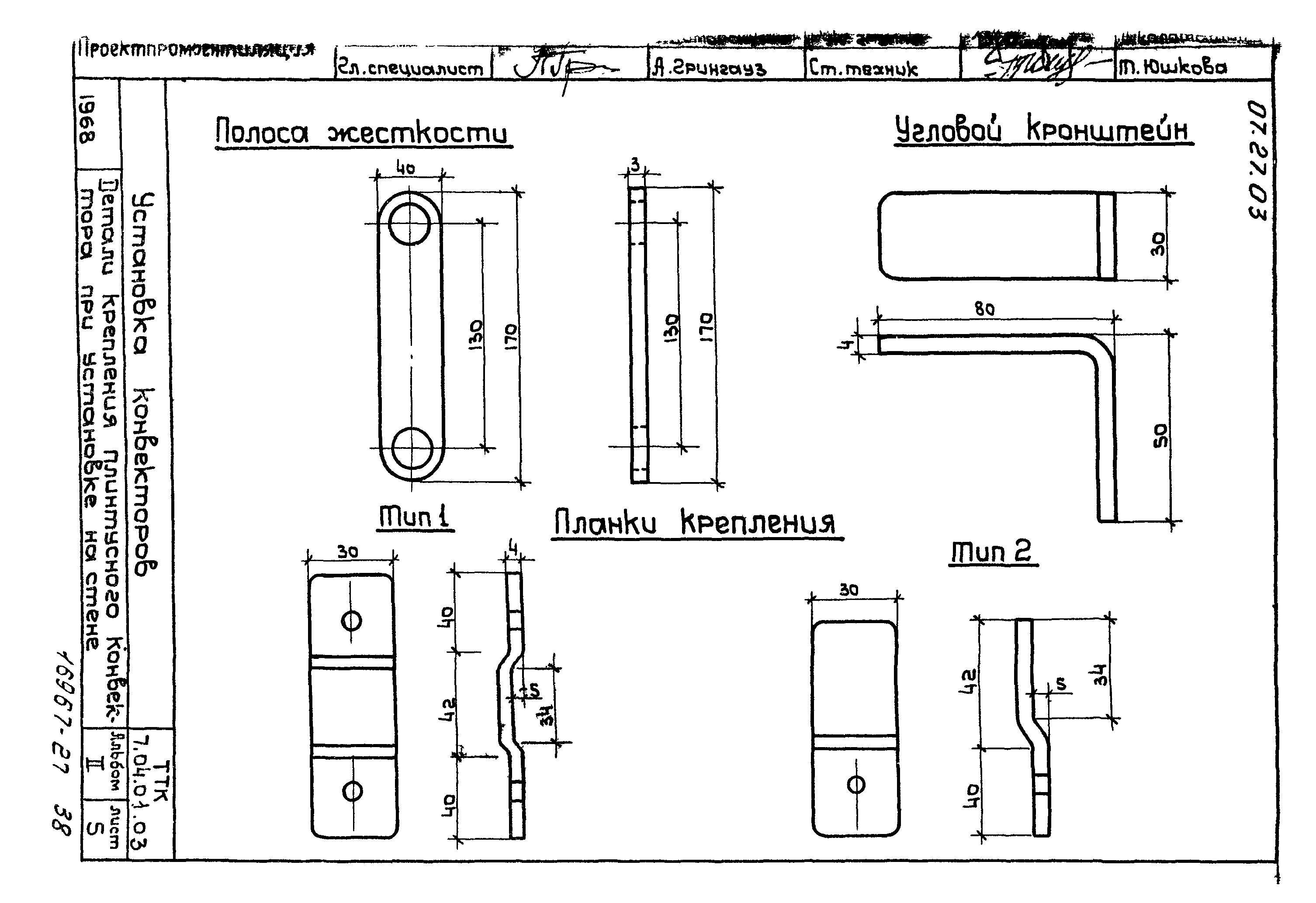 ТТК 7.04.01.03