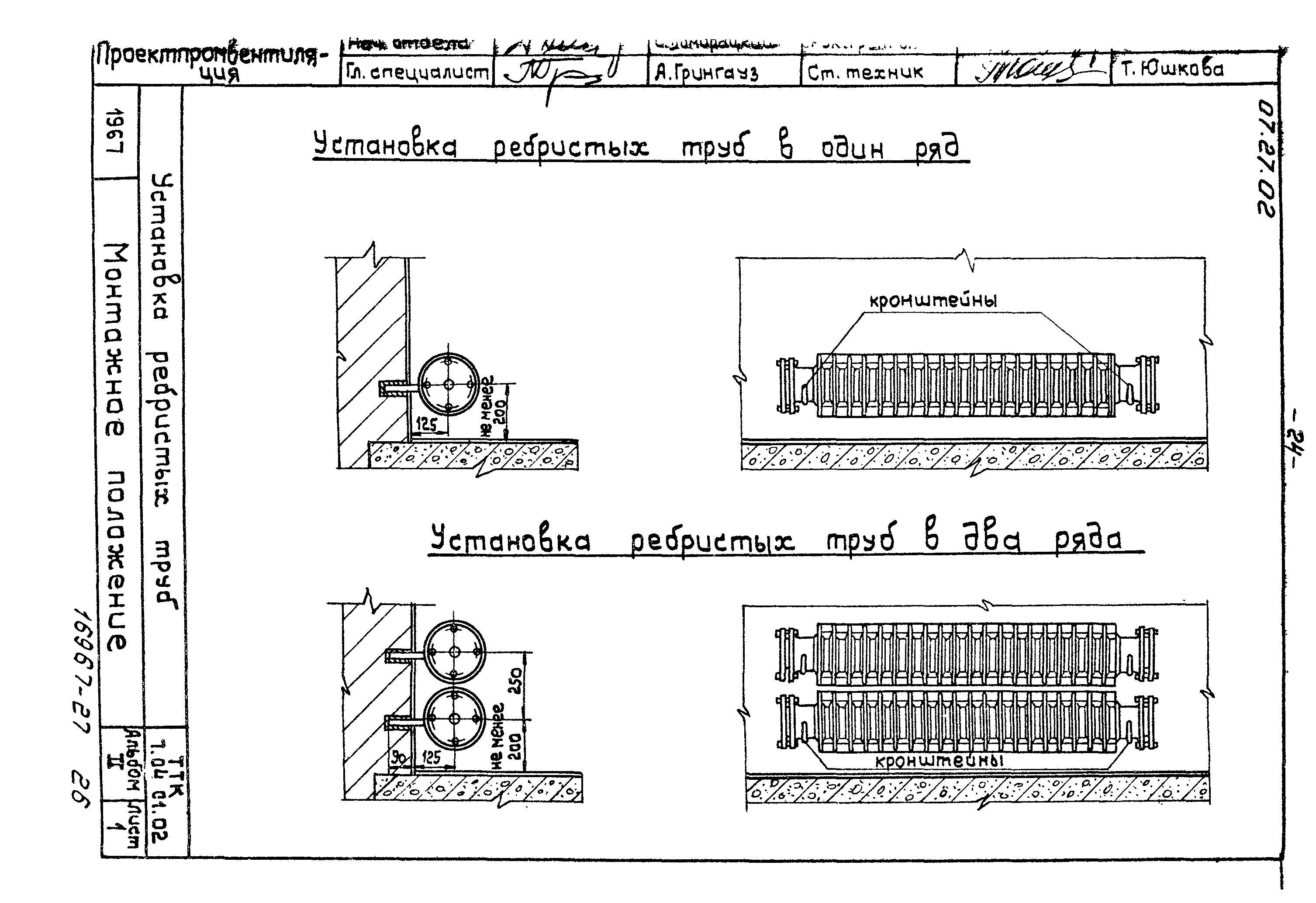 ТТК 7.04.01.02