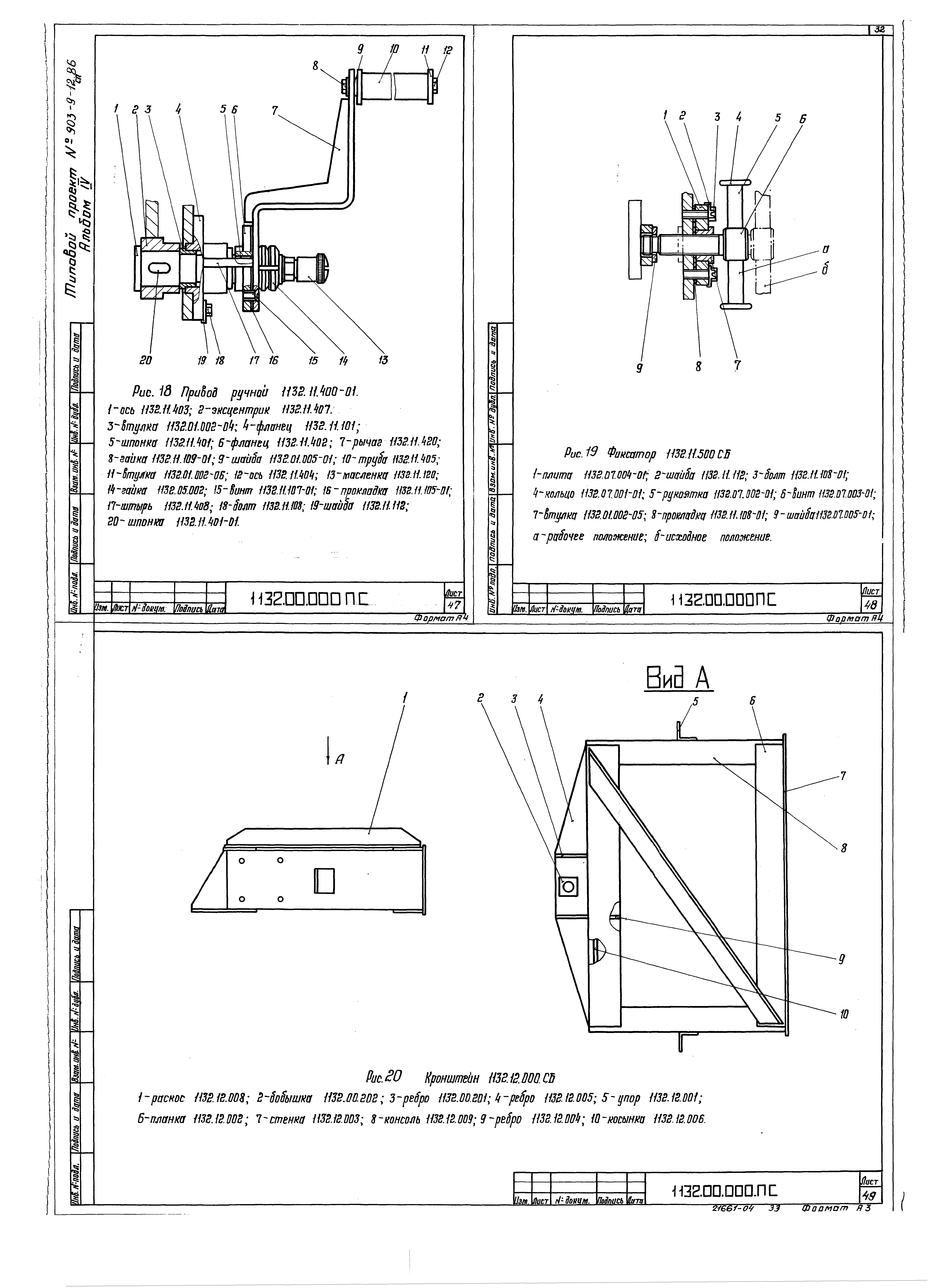 Типовой проект 903-9-17сп.86