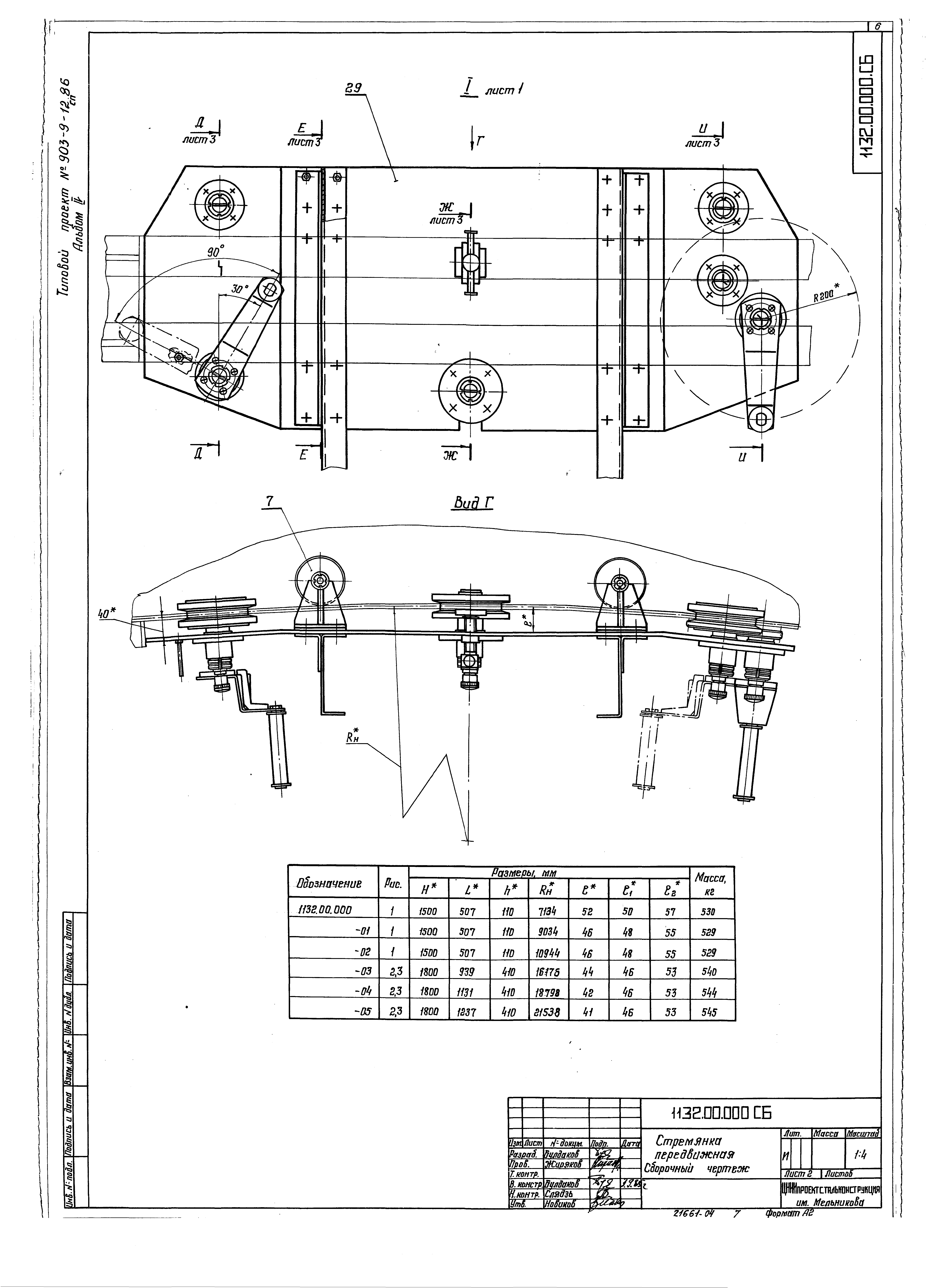 Типовой проект 903-9-17сп.86
