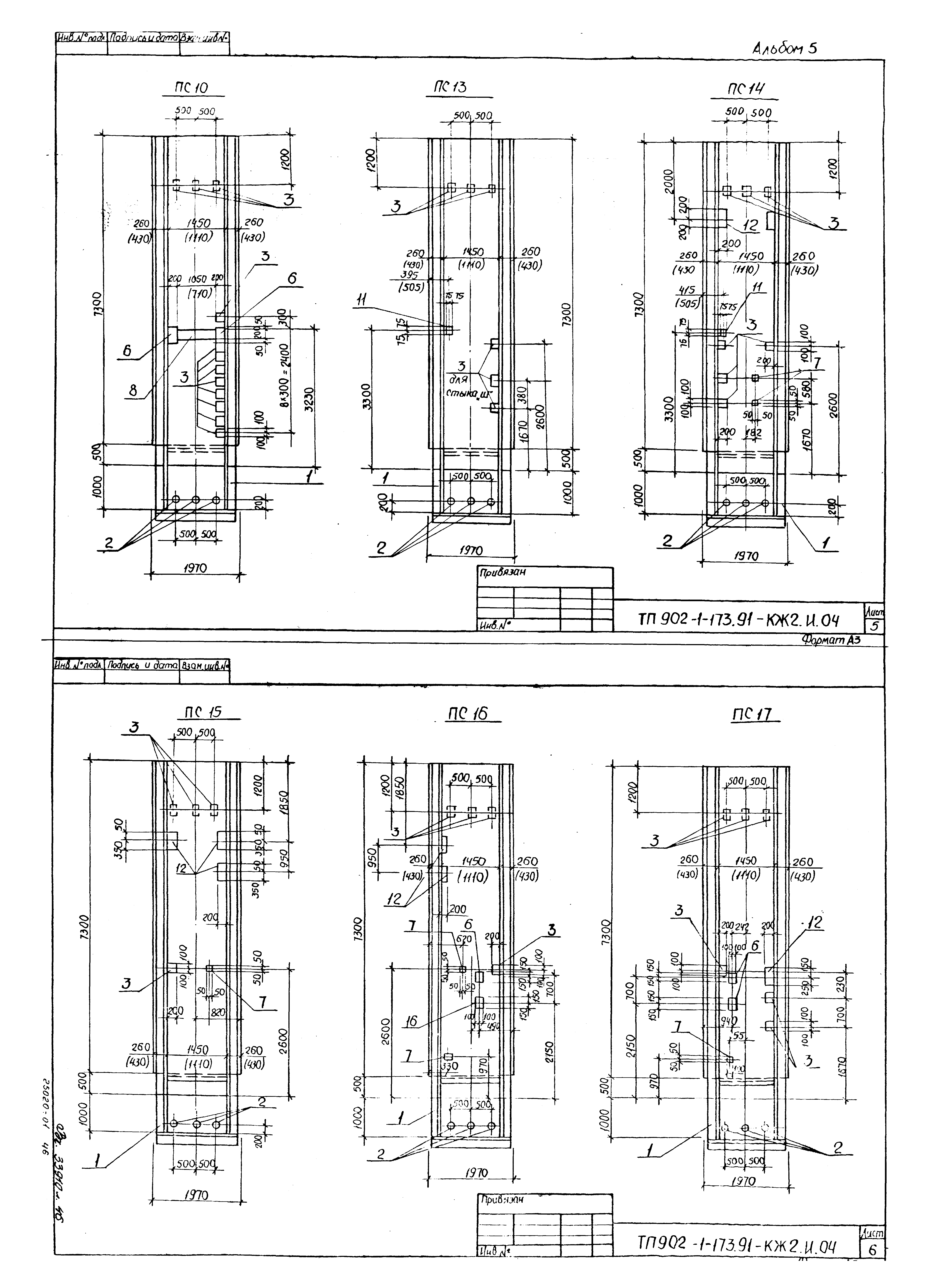 Типовой проект 902-1-173.91