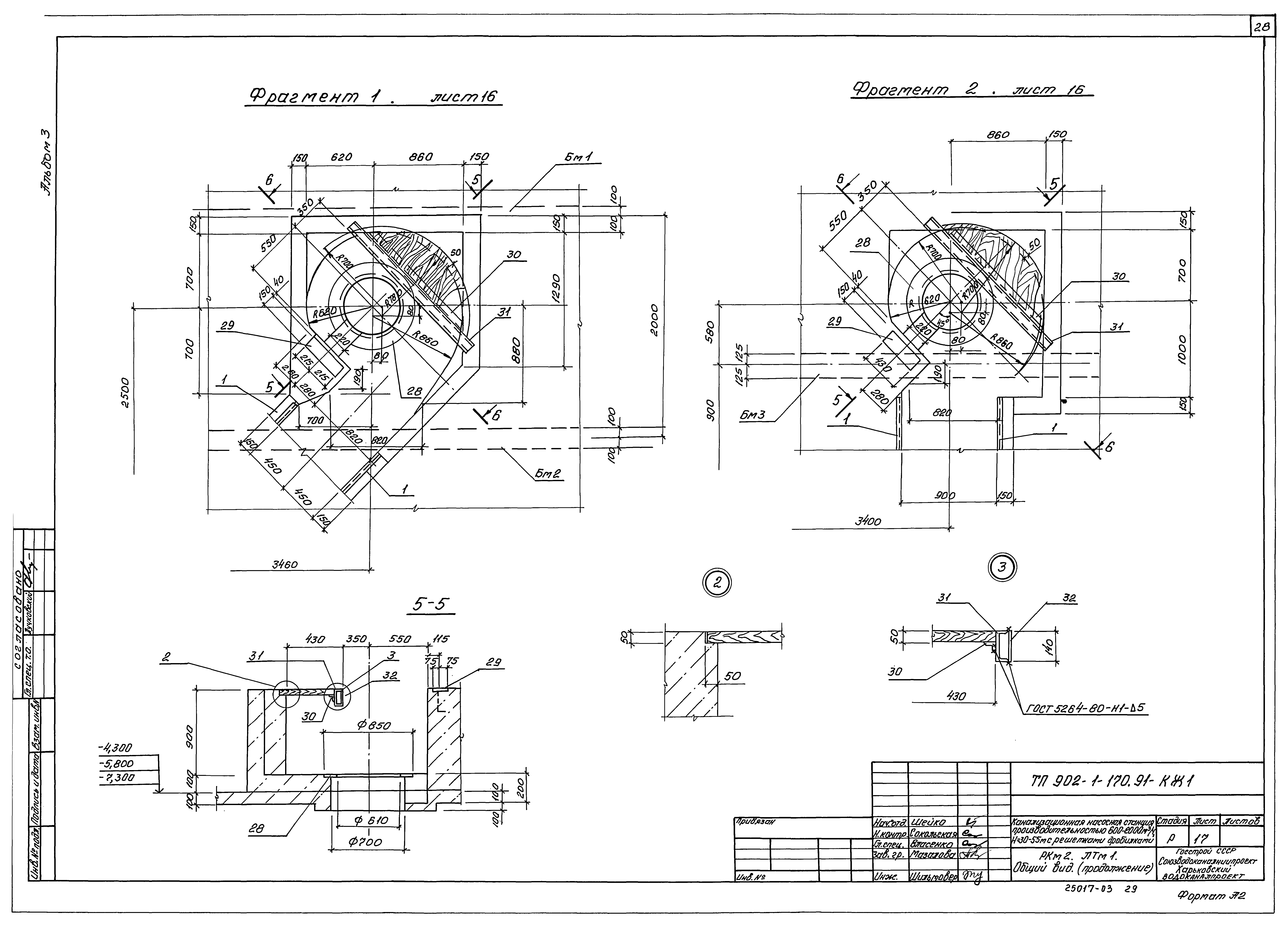 Типовой проект 902-1-173.91
