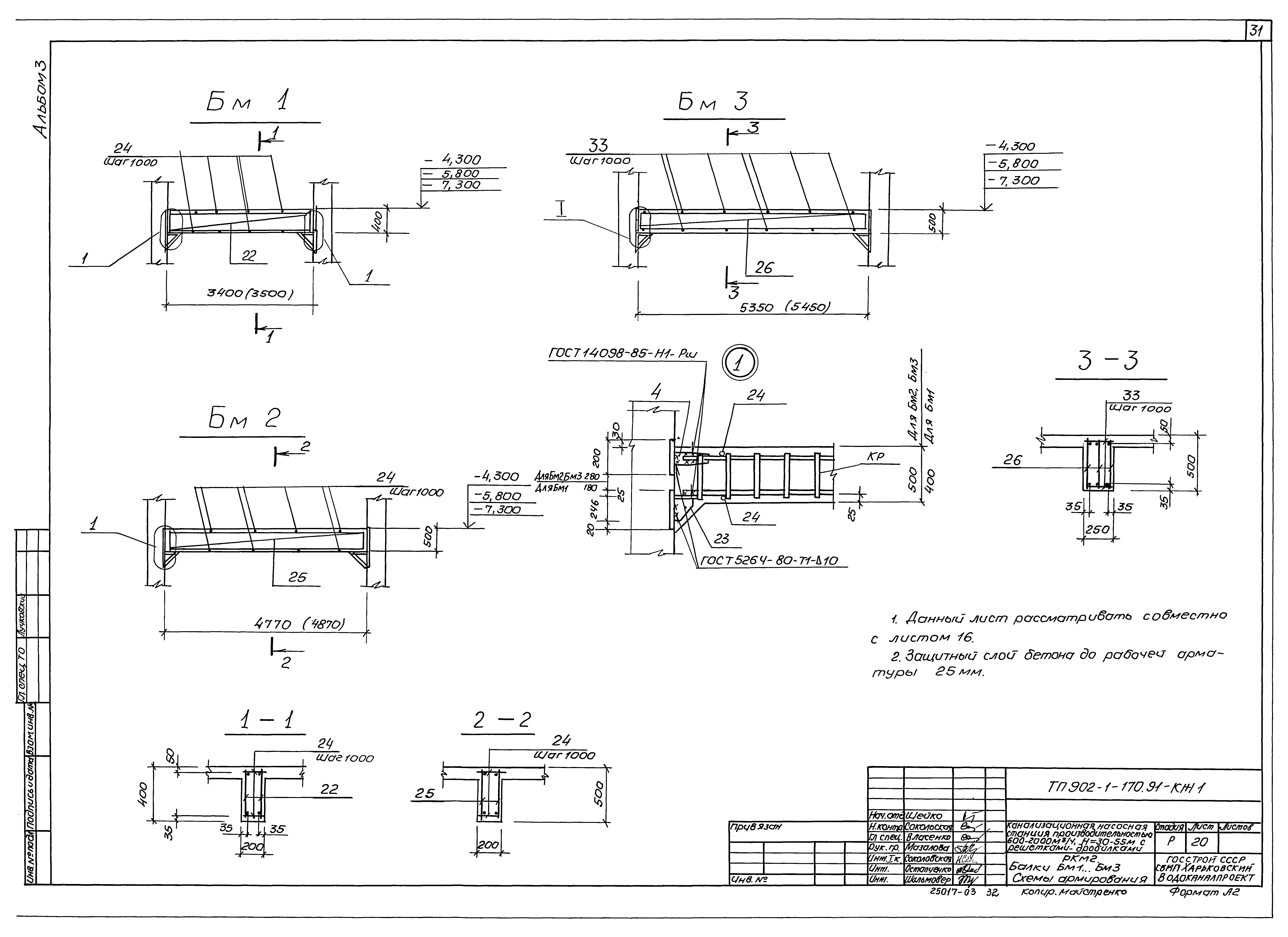 Типовой проект 902-1-173.91