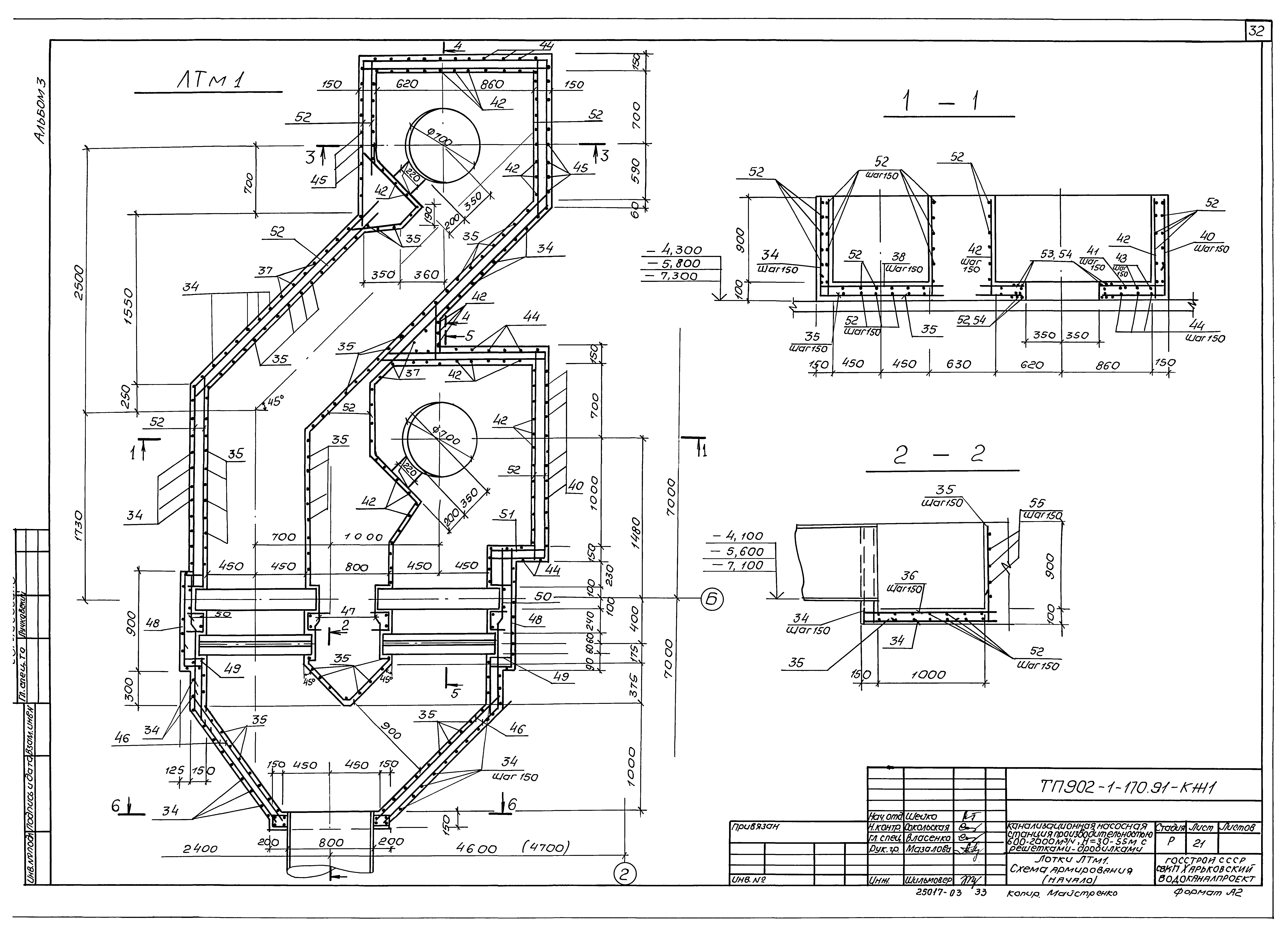 Типовой проект 902-1-173.91