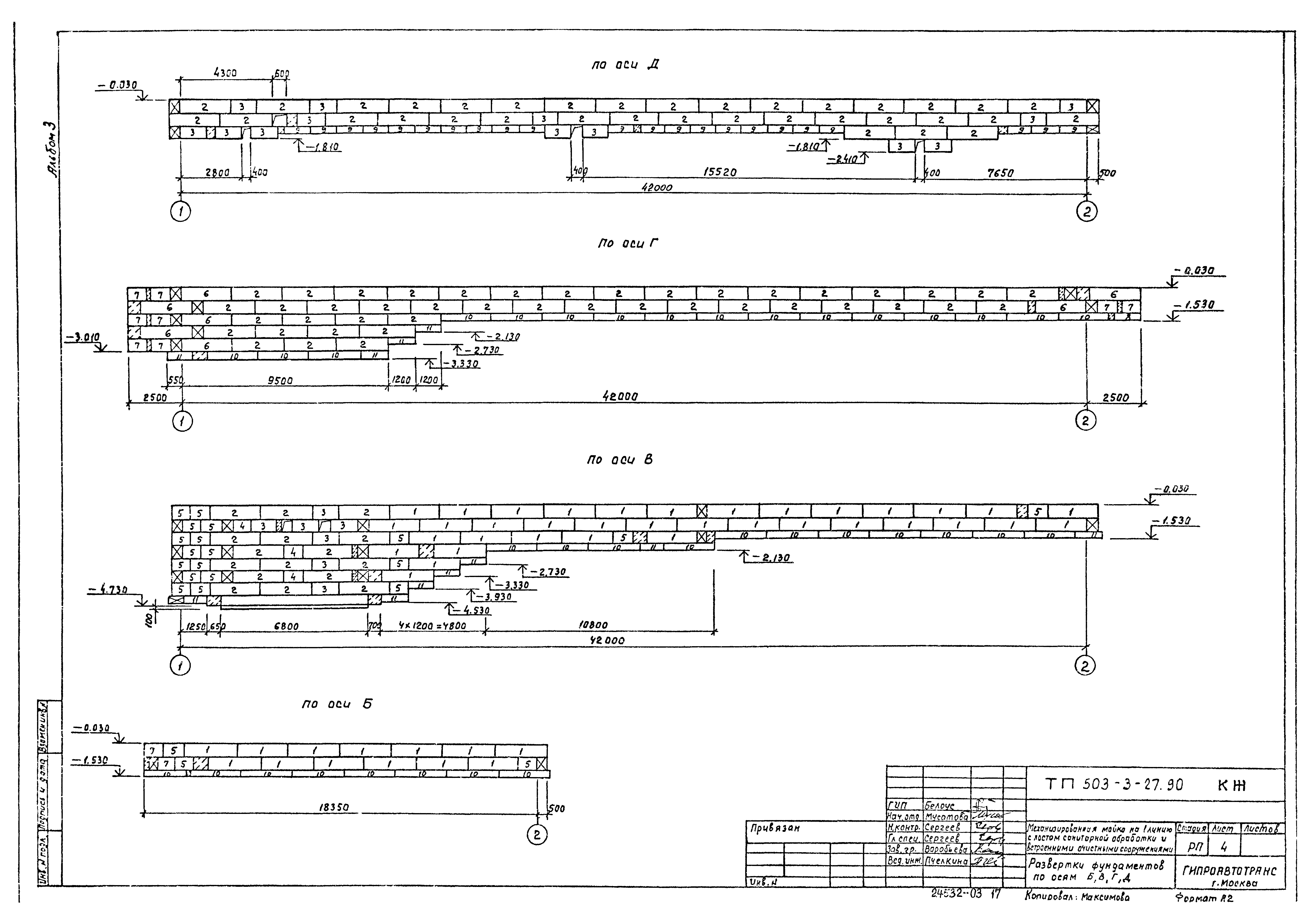 Типовой проект 503-3-27.90