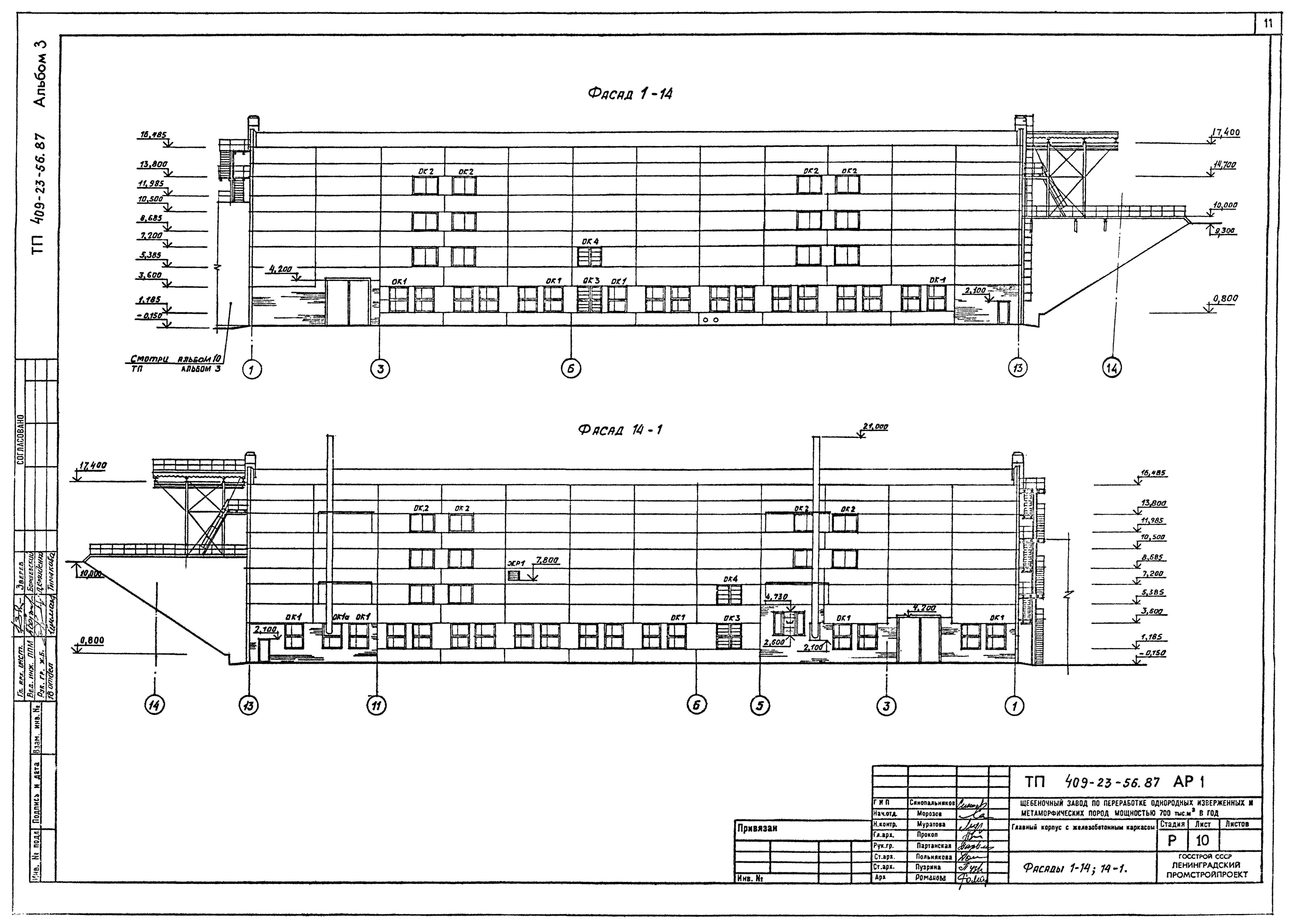 Типовой проект 409-23-56.87