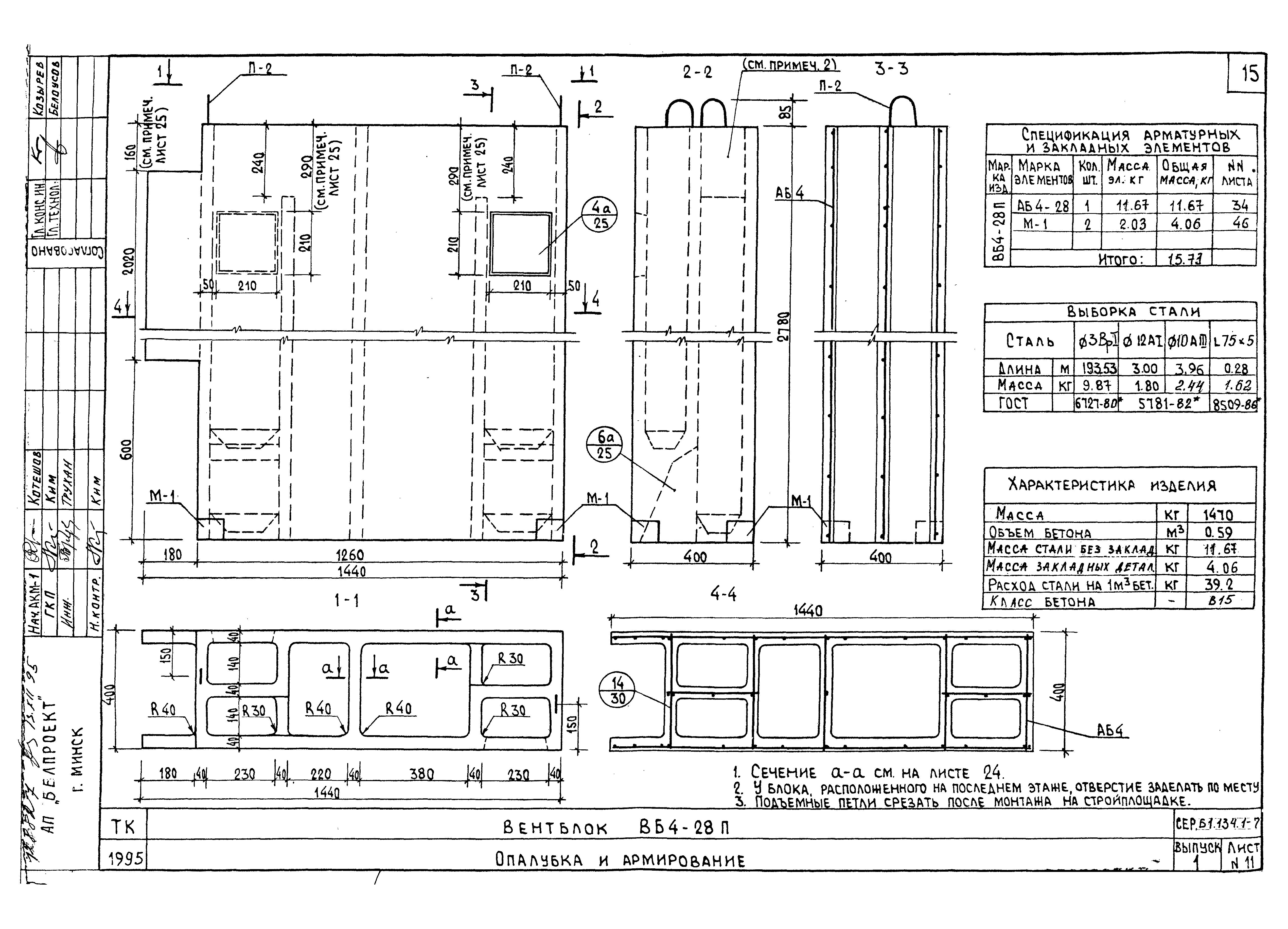 Серия Б1.134.1-7