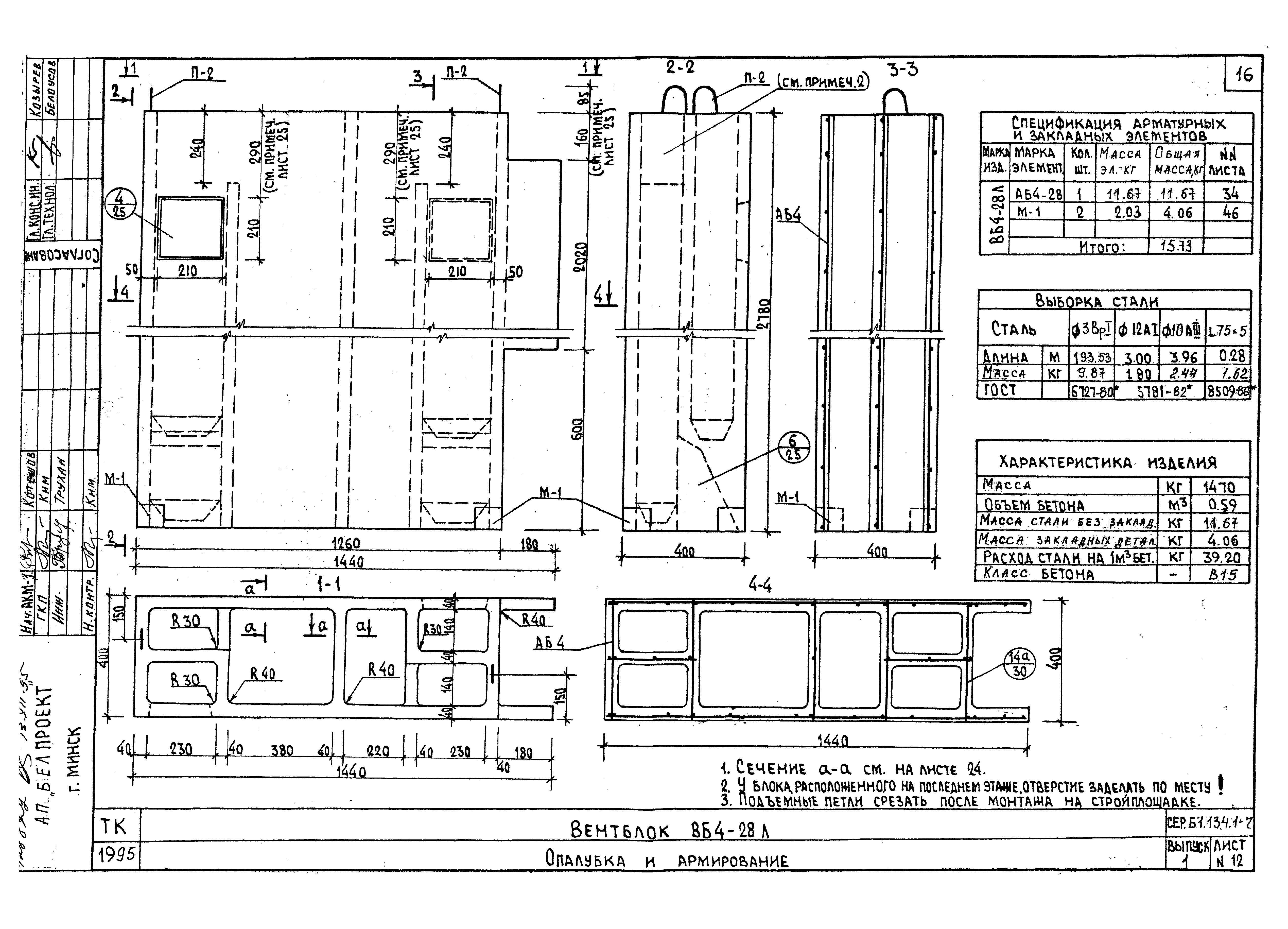 Серия Б1.134.1-7