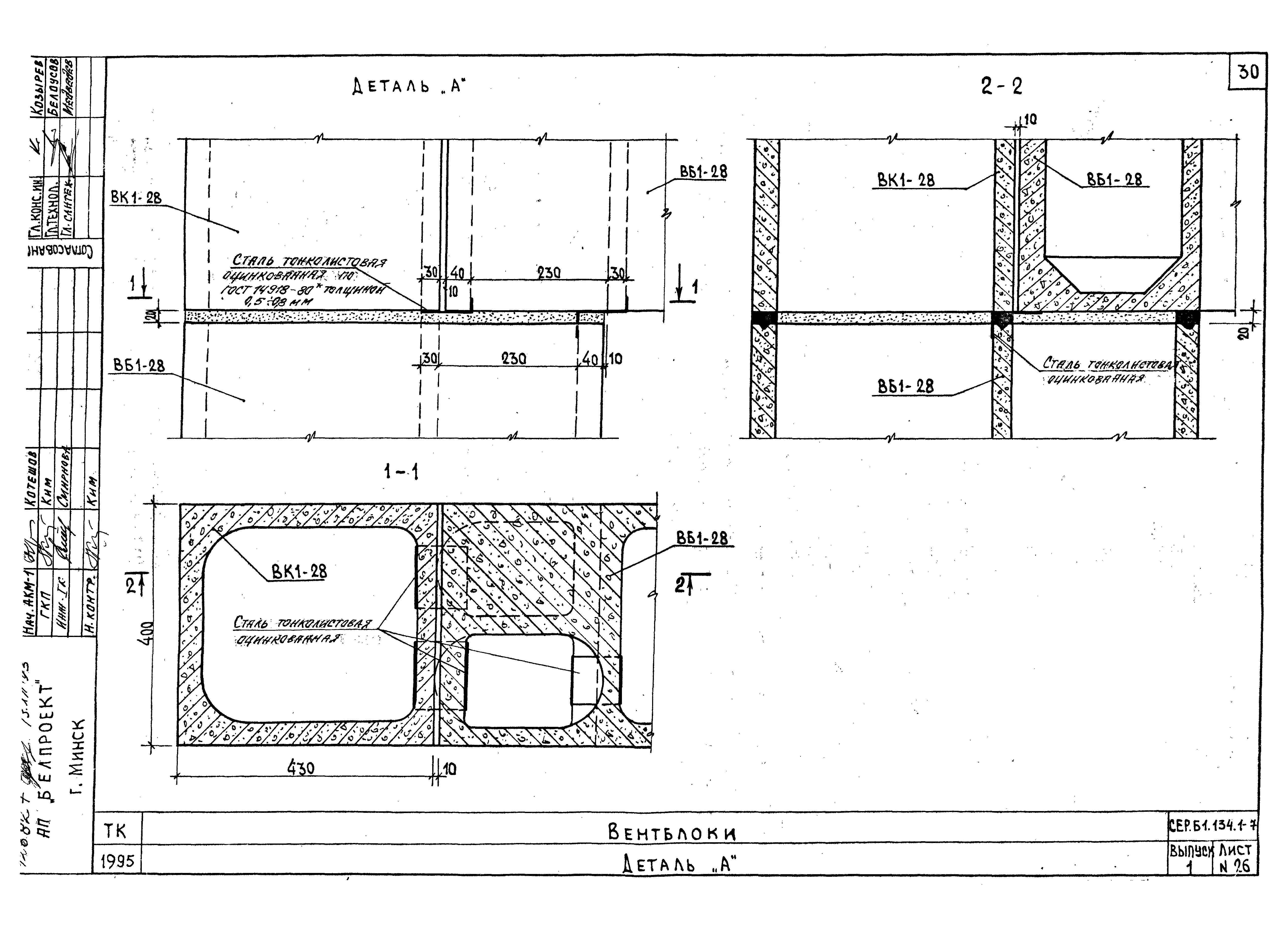 Серия Б1.134.1-7