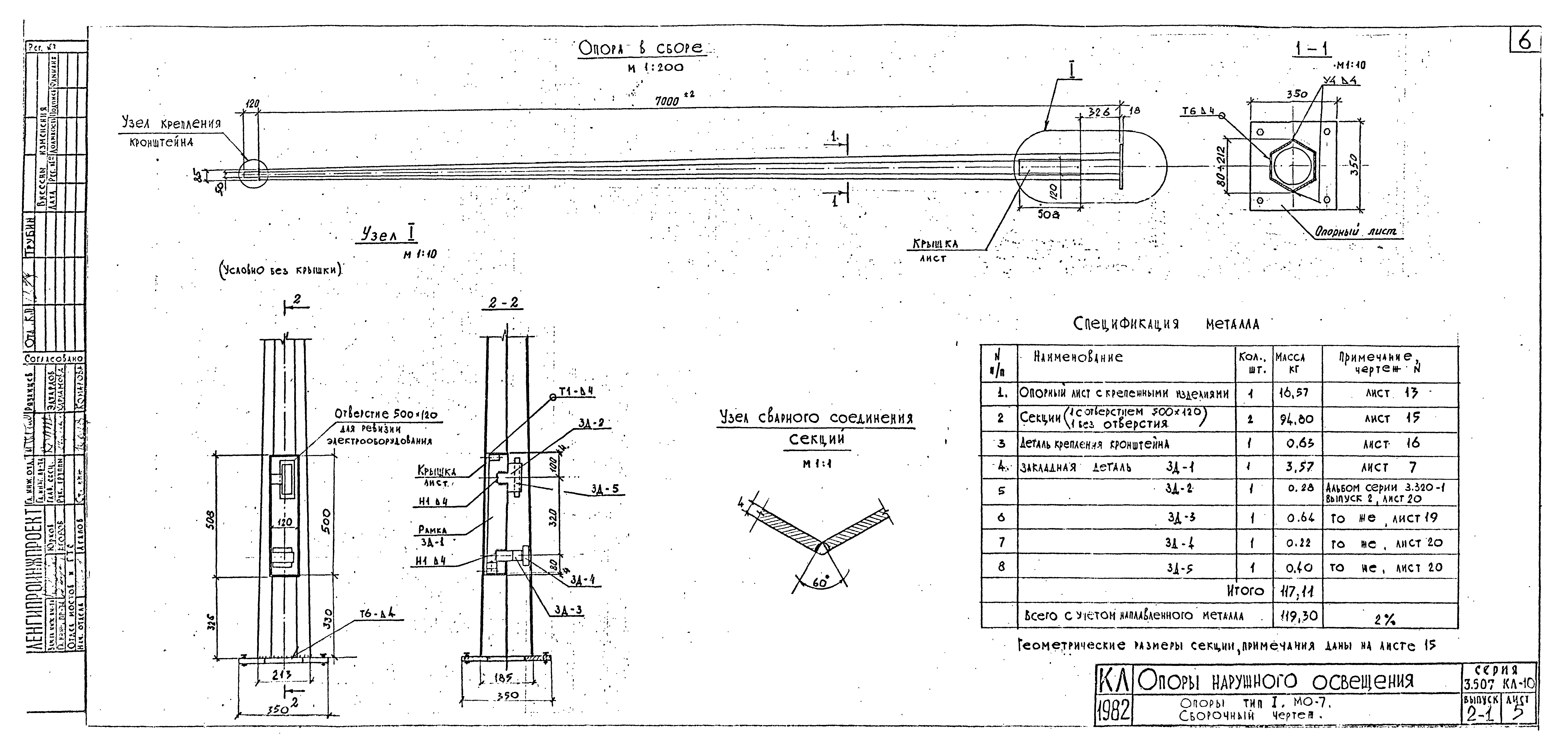 Опора освещения чертеж dwg