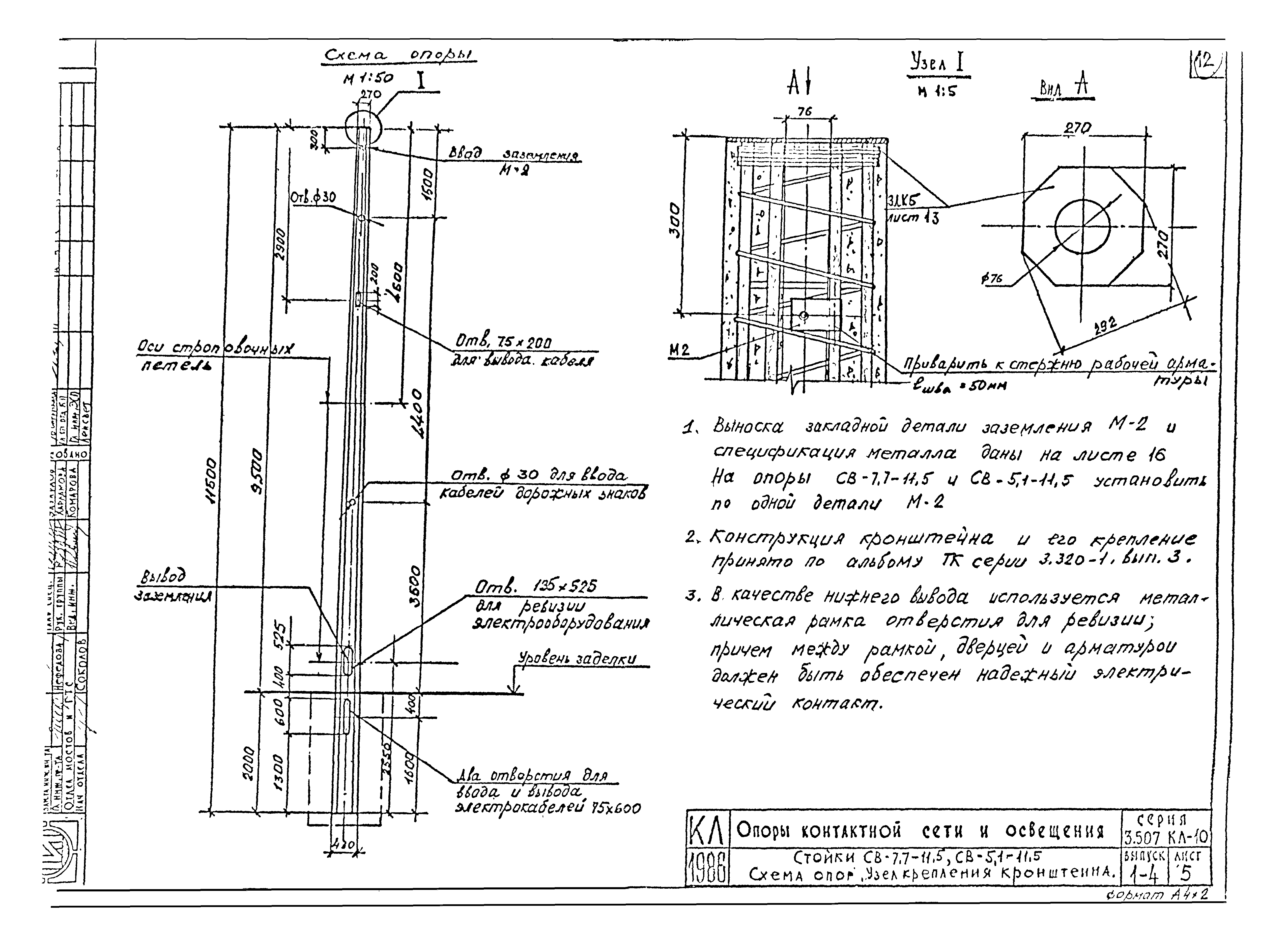 Серия 3.507 КЛ-10