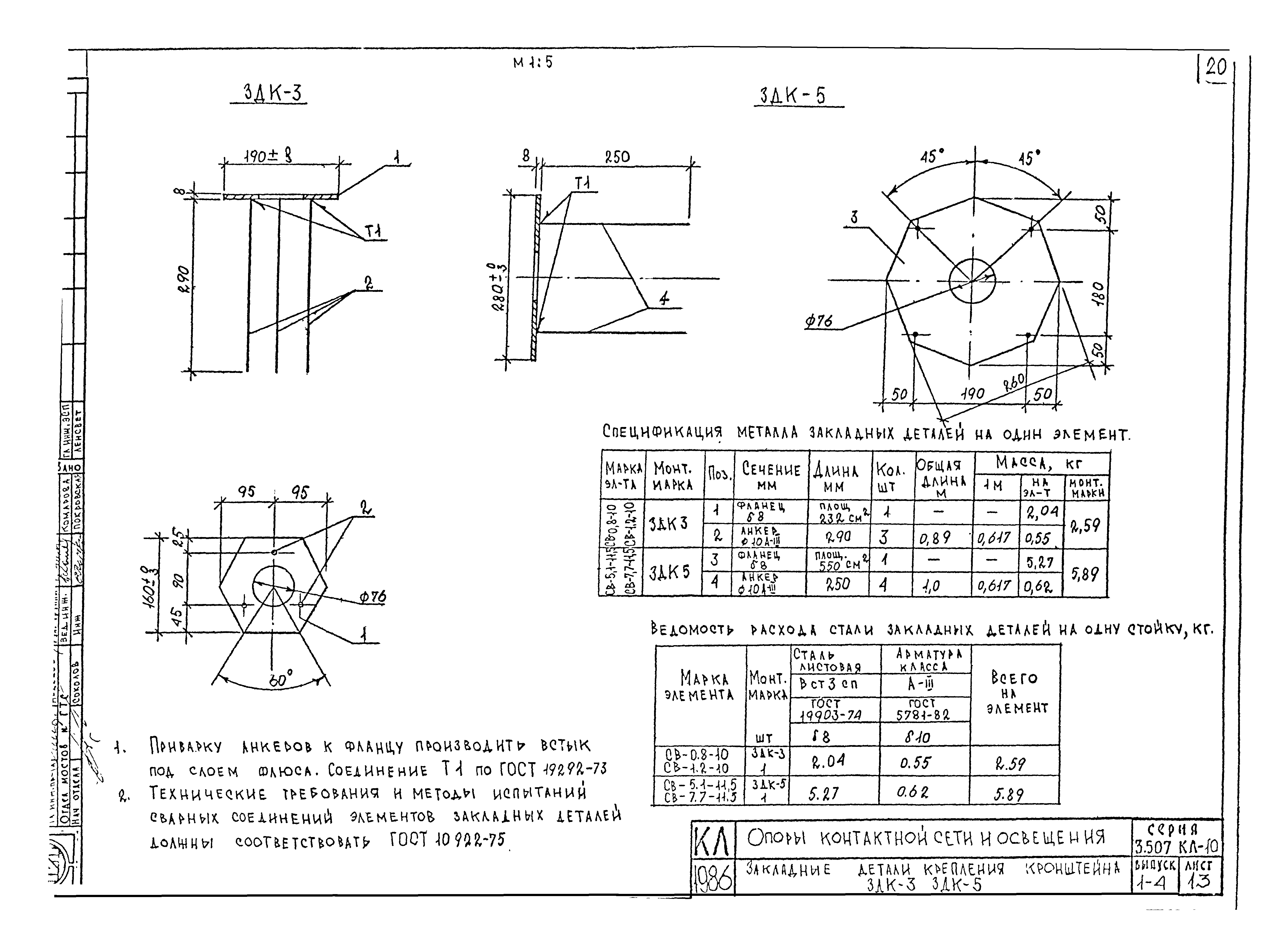 Серия 3.507 КЛ-10