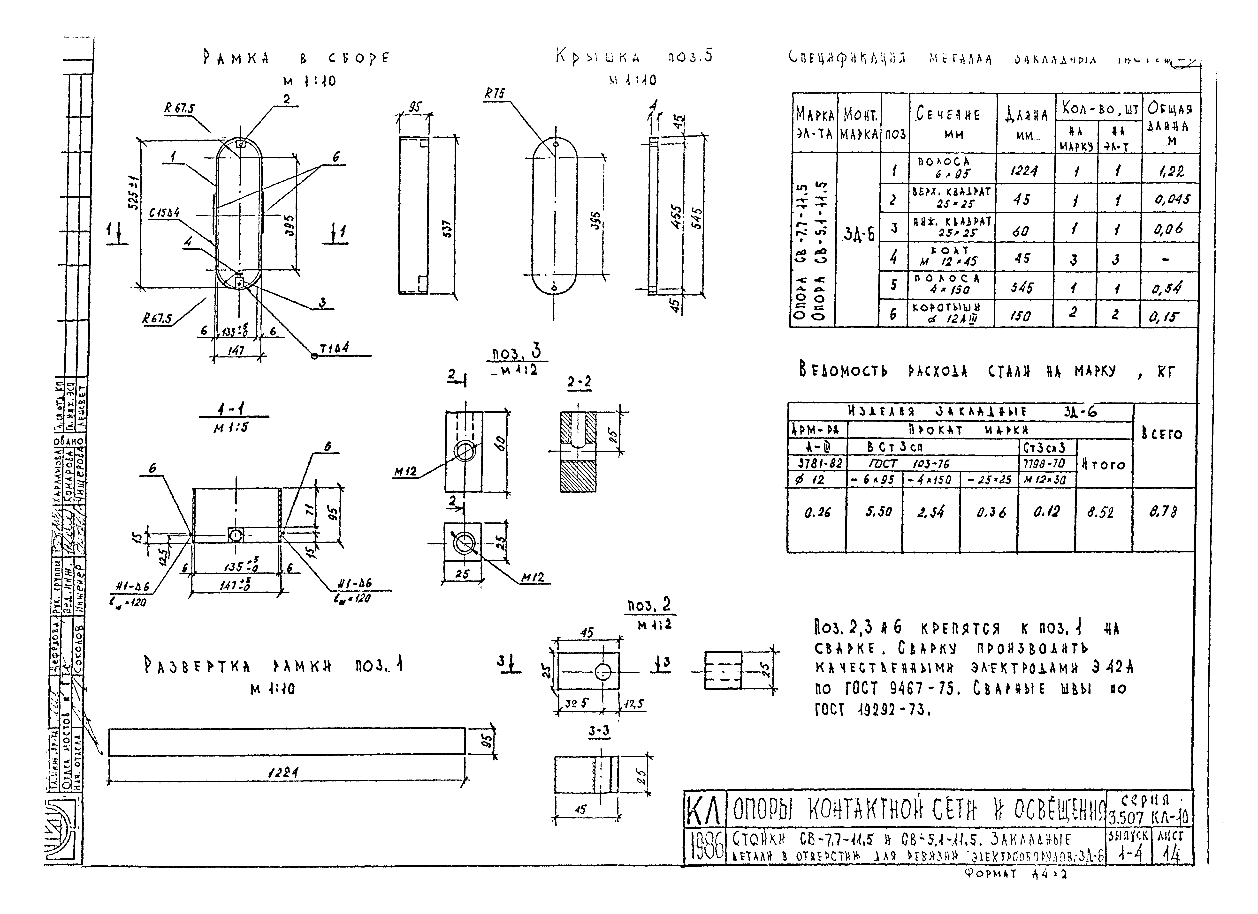 Серия 3.507 КЛ-10