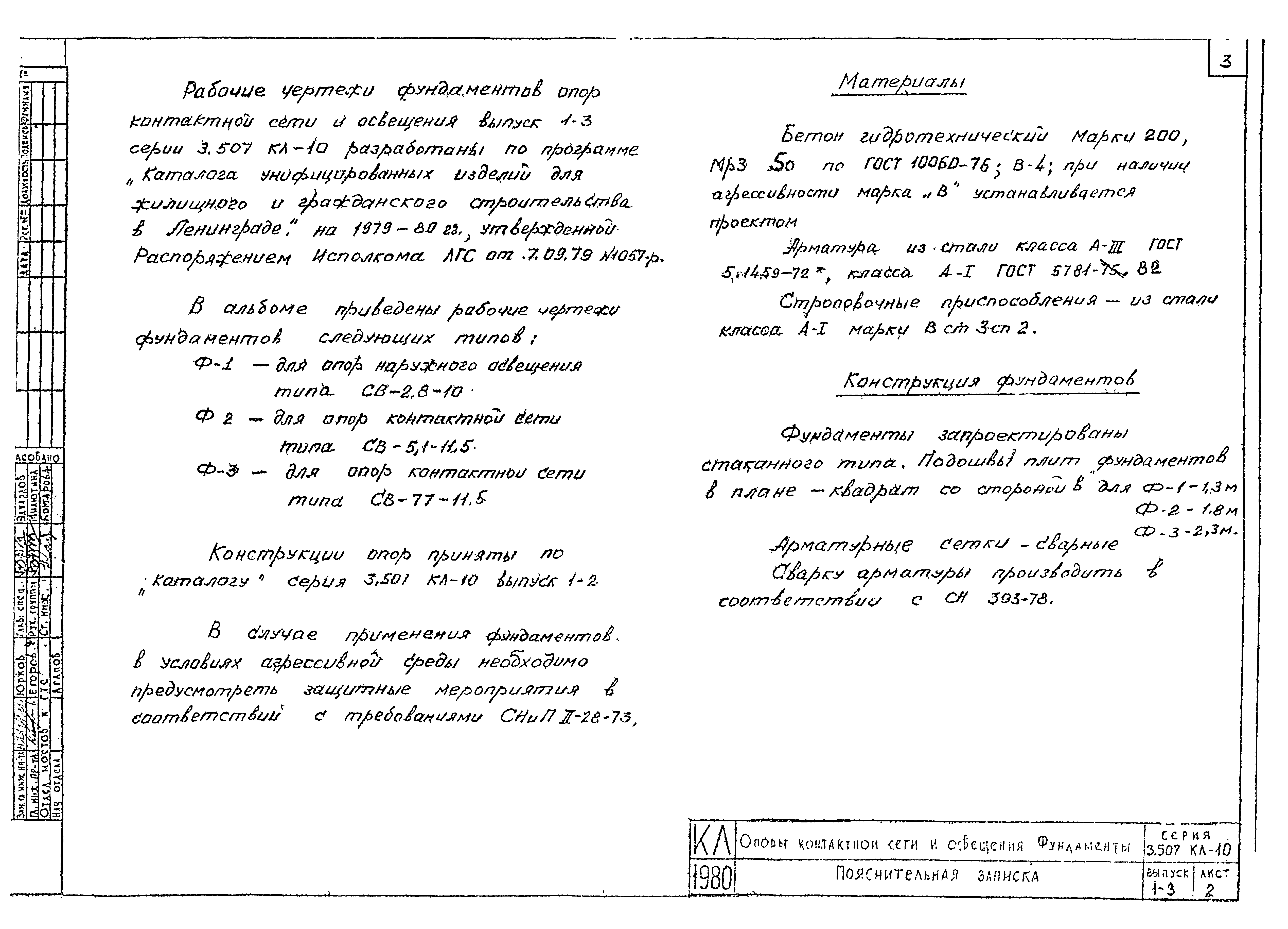 Серия 3.507 КЛ-10