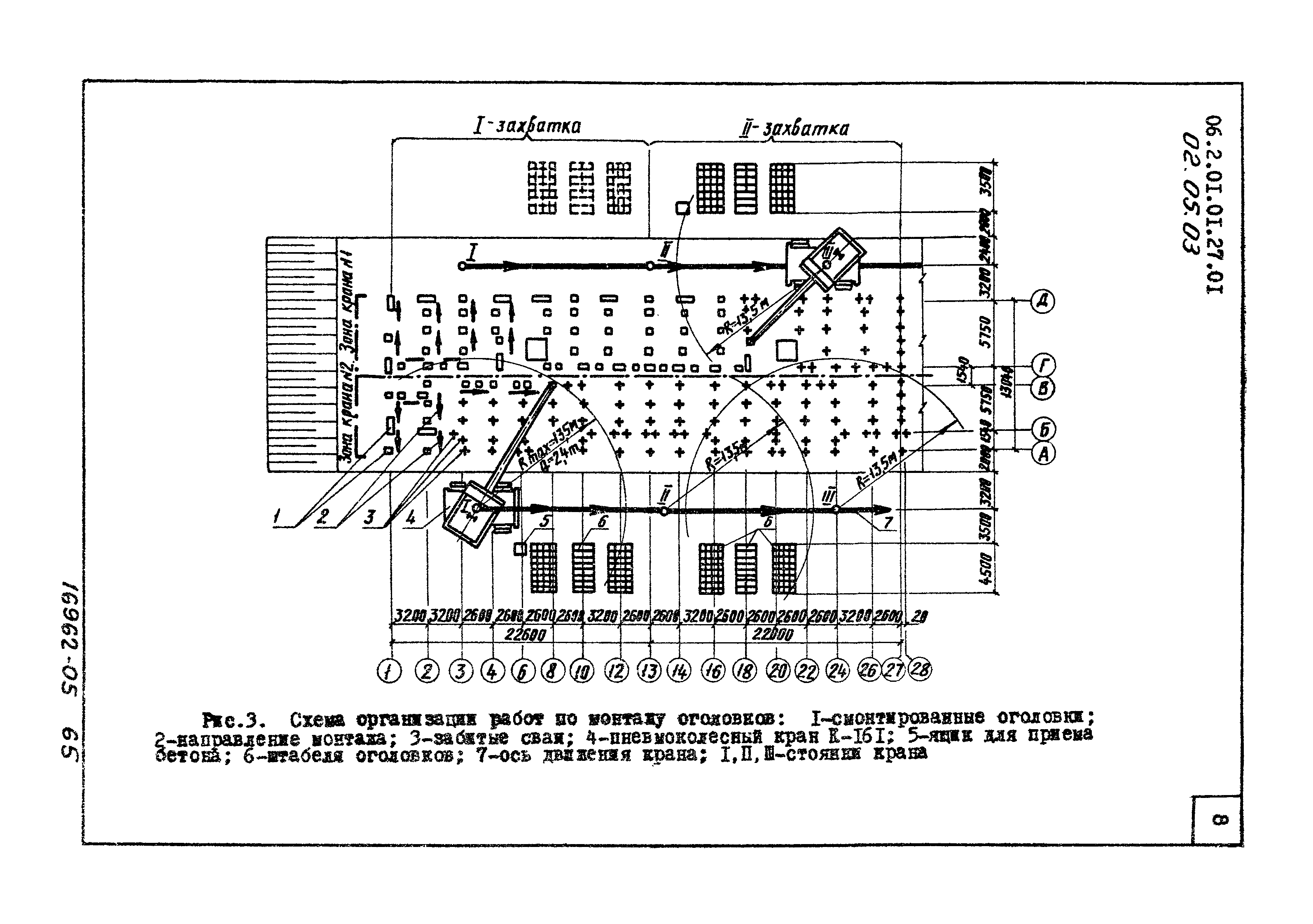 ТТК 2.01.01.27.01