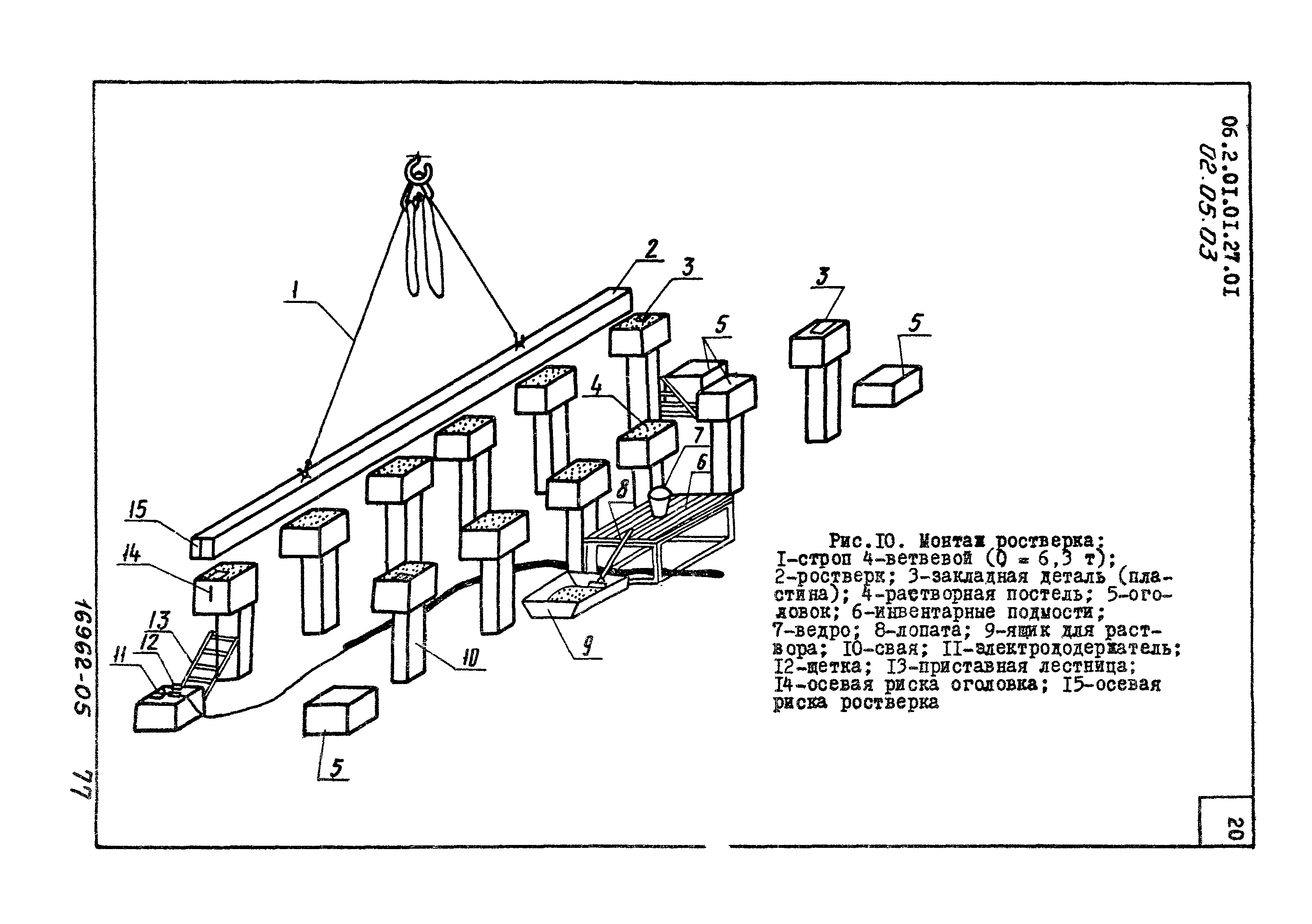 ТТК 2.01.01.27.01