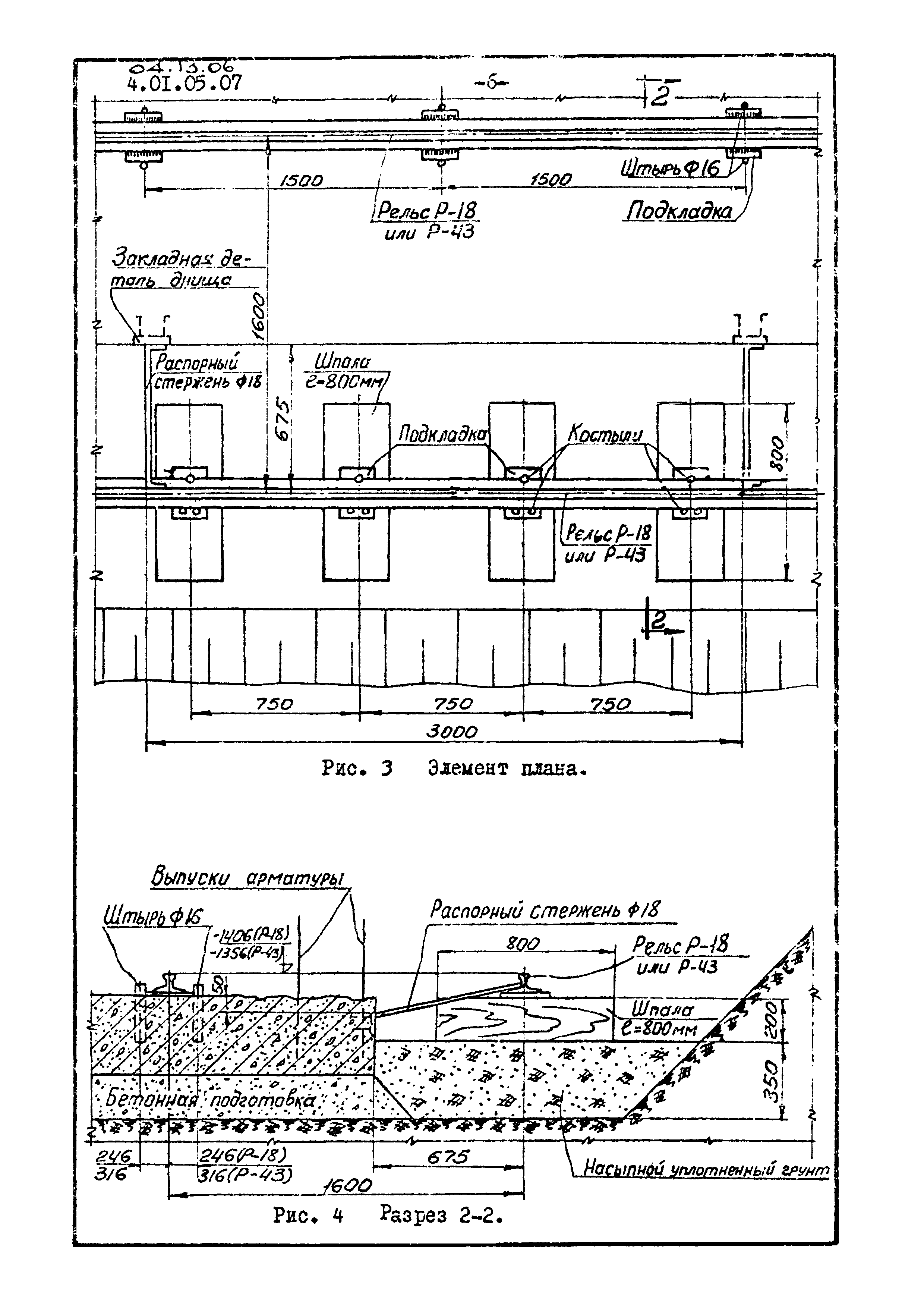 ТТК 04.13.06