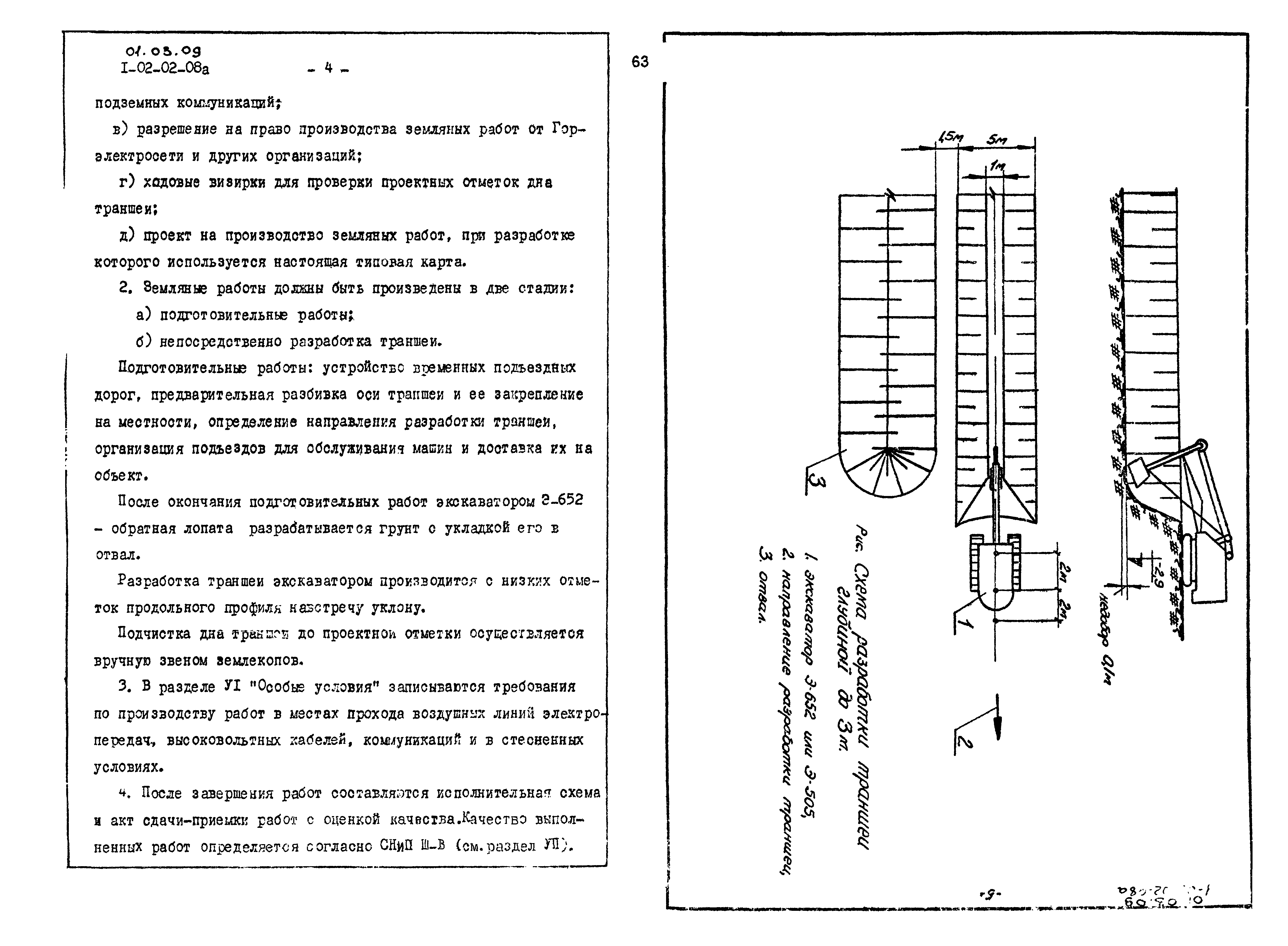 Как сделать ттк в 1с