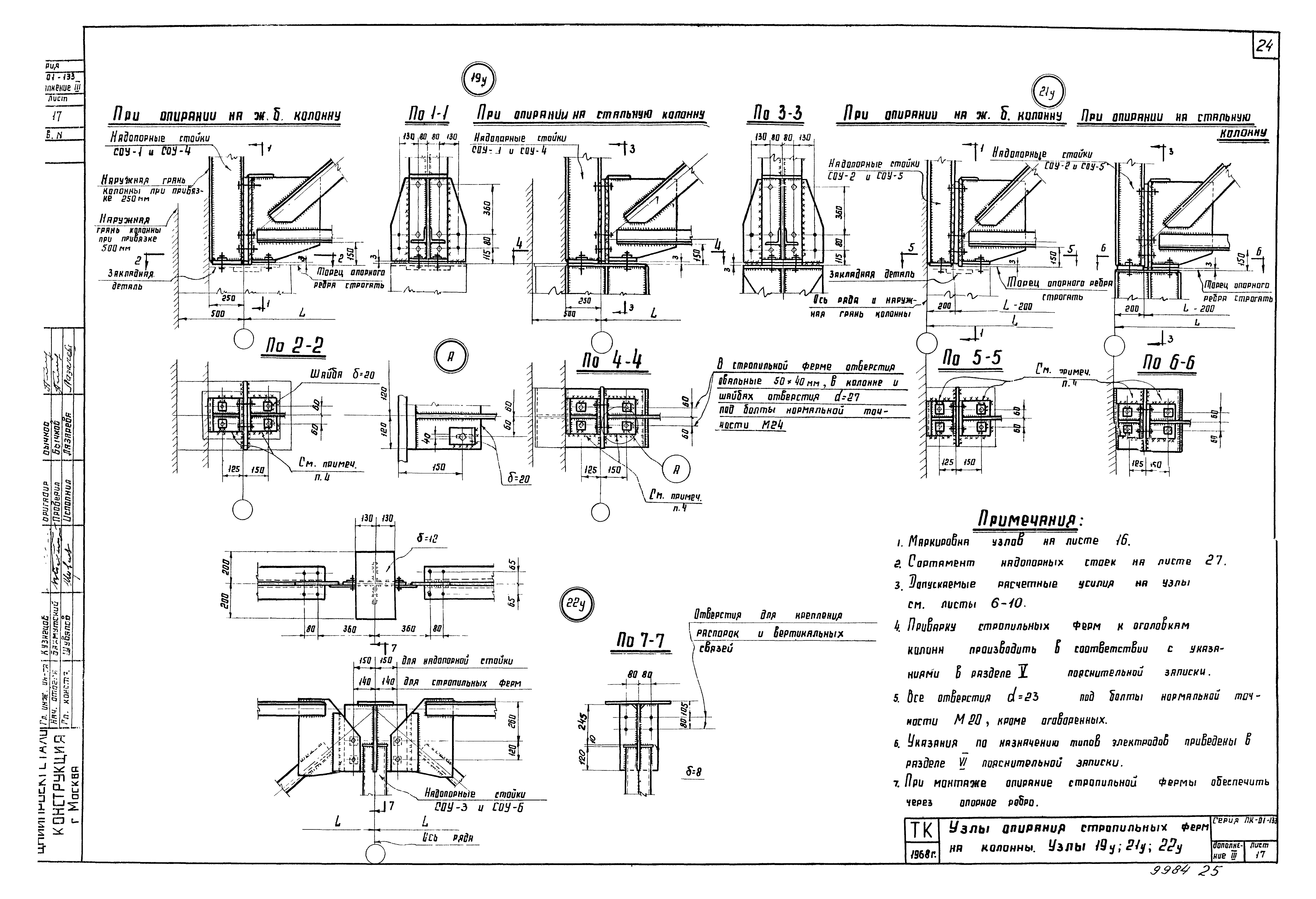 Серия ПК-01-133