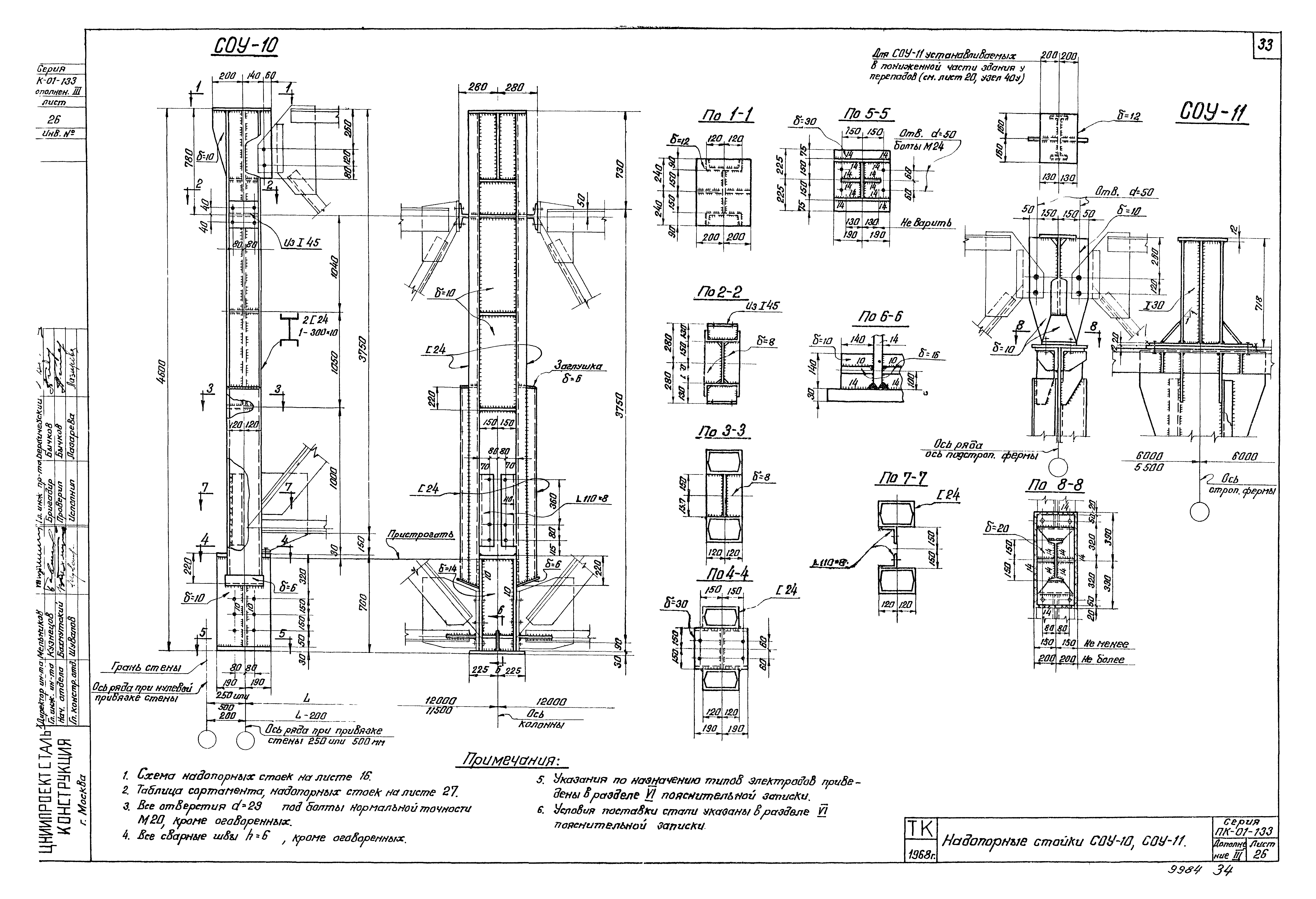 Серия ПК-01-133